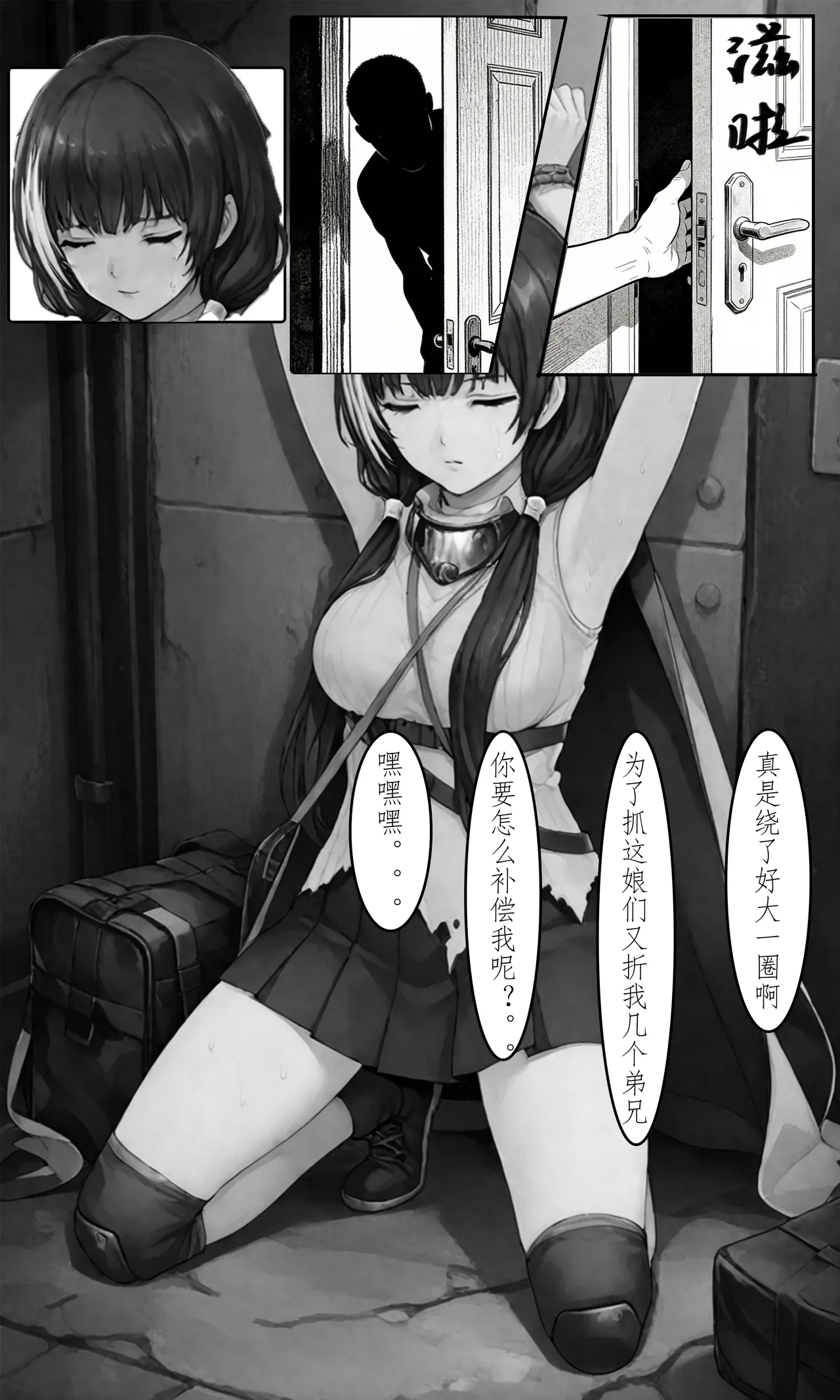 [BuDouu]被捕获的RO小姐(girl's frontline)[chinese] 图片编号 9