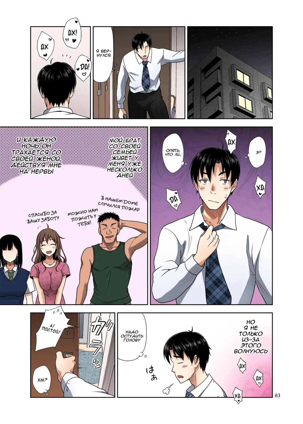 [antyuumosaku (malcorond)] Atashi ga Nuite Ageyo kka? [Russian] [Alastor] [Colorized] [Digital] 图片编号 2