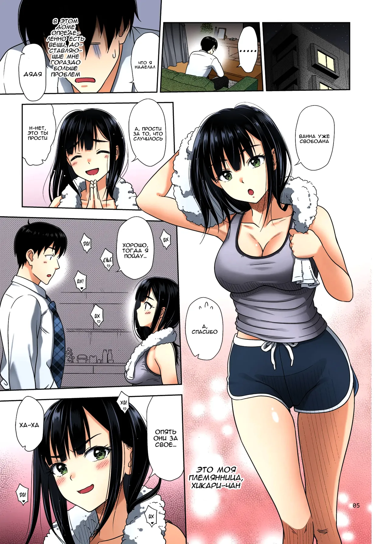 [antyuumosaku (malcorond)] Atashi ga Nuite Ageyo kka? [Russian] [Alastor] [Colorized] [Digital] 图片编号 4