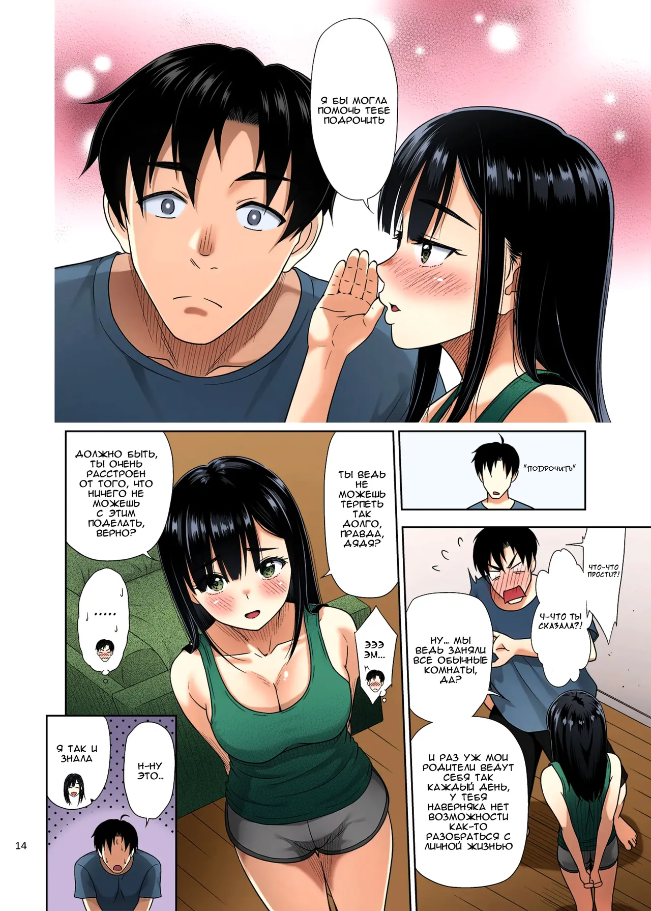 [antyuumosaku (malcorond)] Atashi ga Nuite Ageyo kka? [Russian] [Alastor] [Colorized] [Digital] 图片编号 13