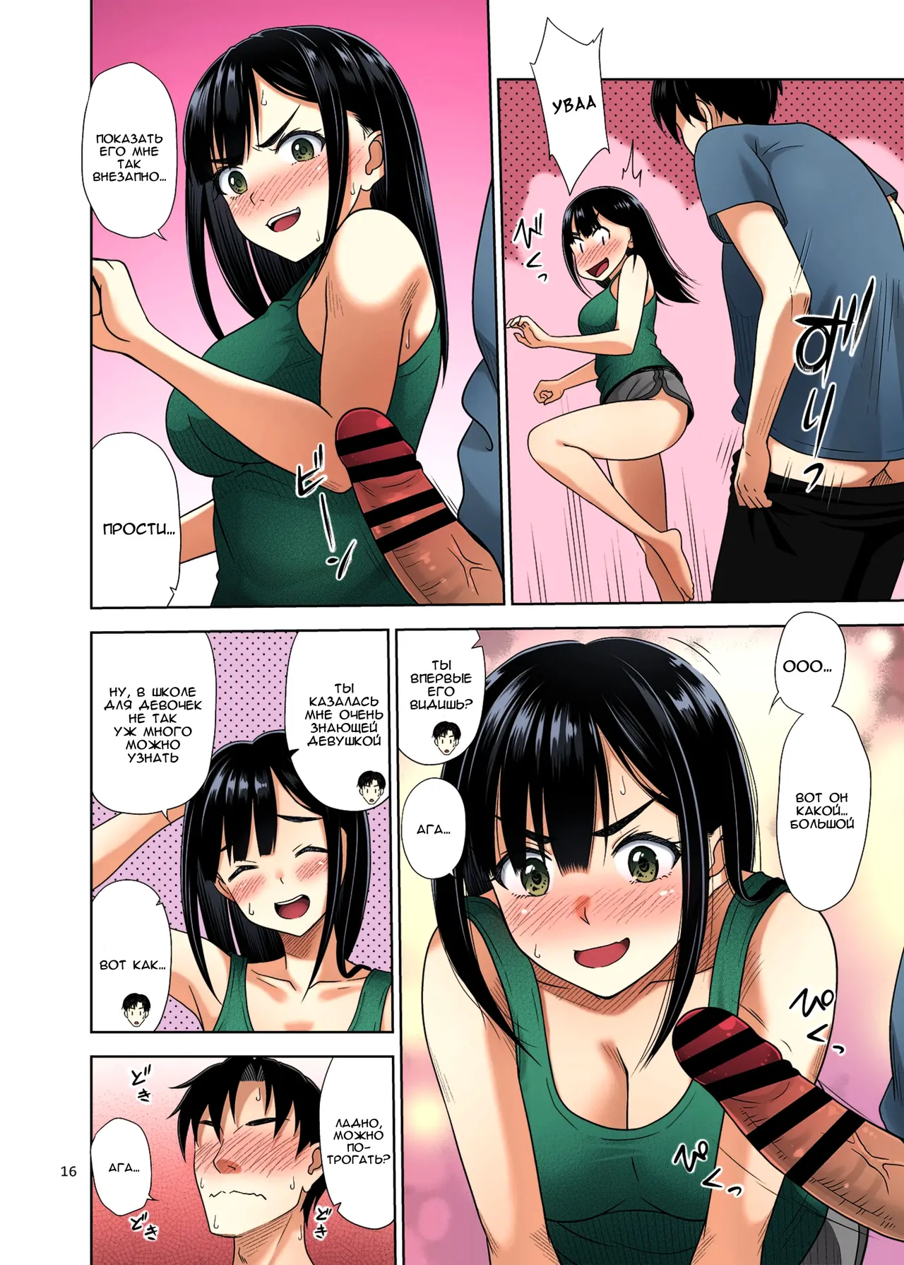 [antyuumosaku (malcorond)] Atashi ga Nuite Ageyo kka? [Russian] [Alastor] [Colorized] [Digital] 图片编号 15