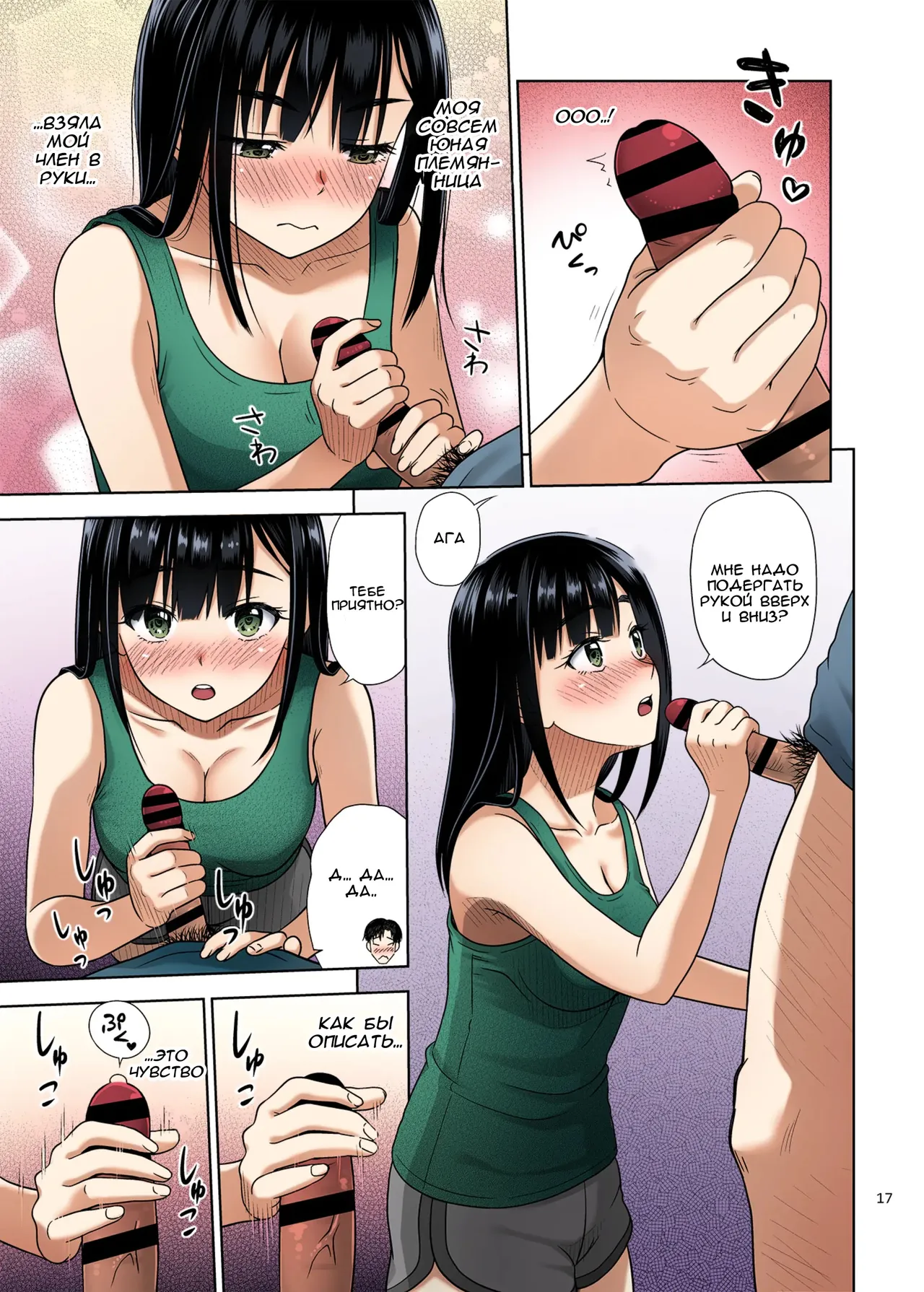 [antyuumosaku (malcorond)] Atashi ga Nuite Ageyo kka? [Russian] [Alastor] [Colorized] [Digital] 图片编号 16