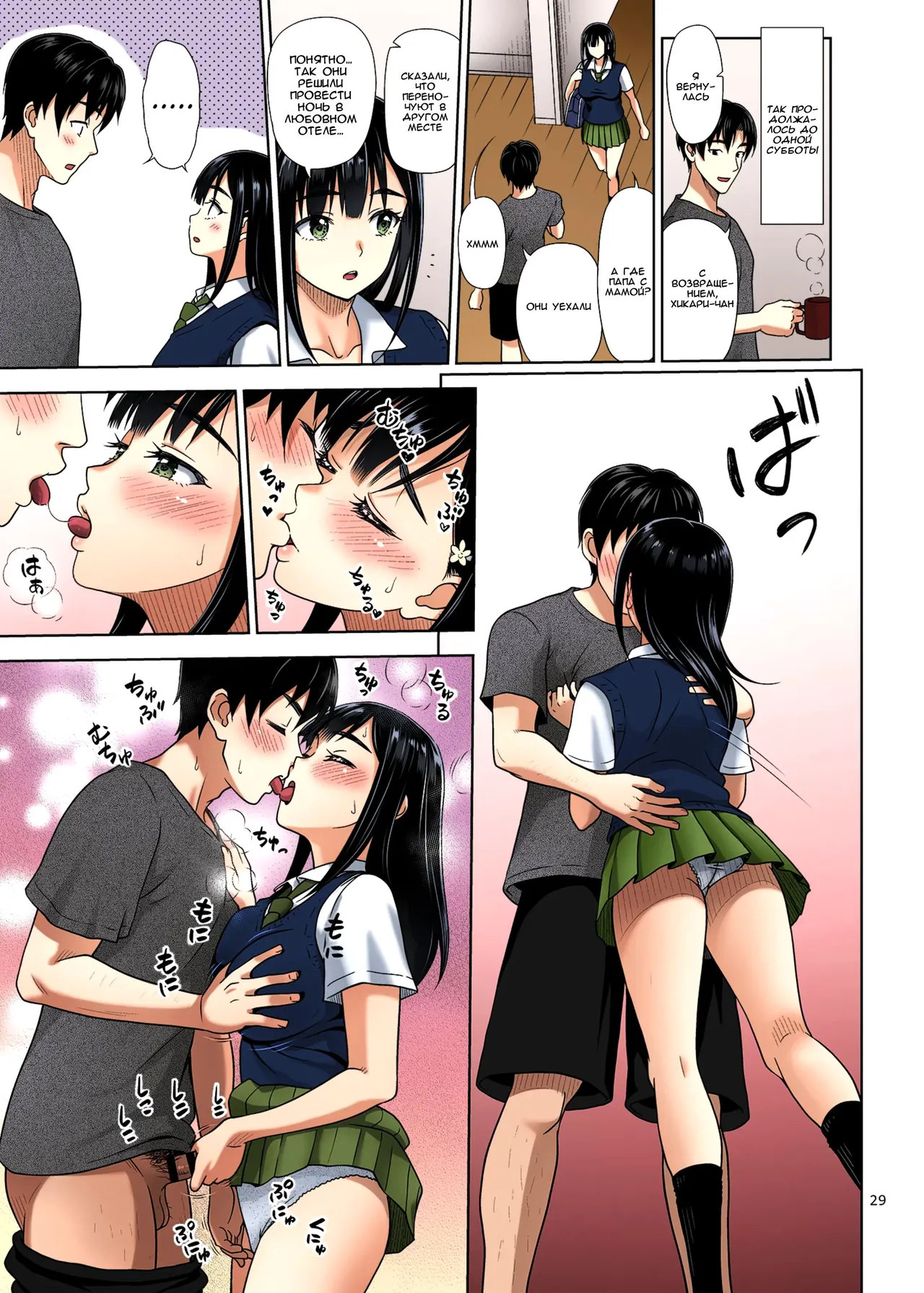 [antyuumosaku (malcorond)] Atashi ga Nuite Ageyo kka? [Russian] [Alastor] [Colorized] [Digital] 图片编号 27