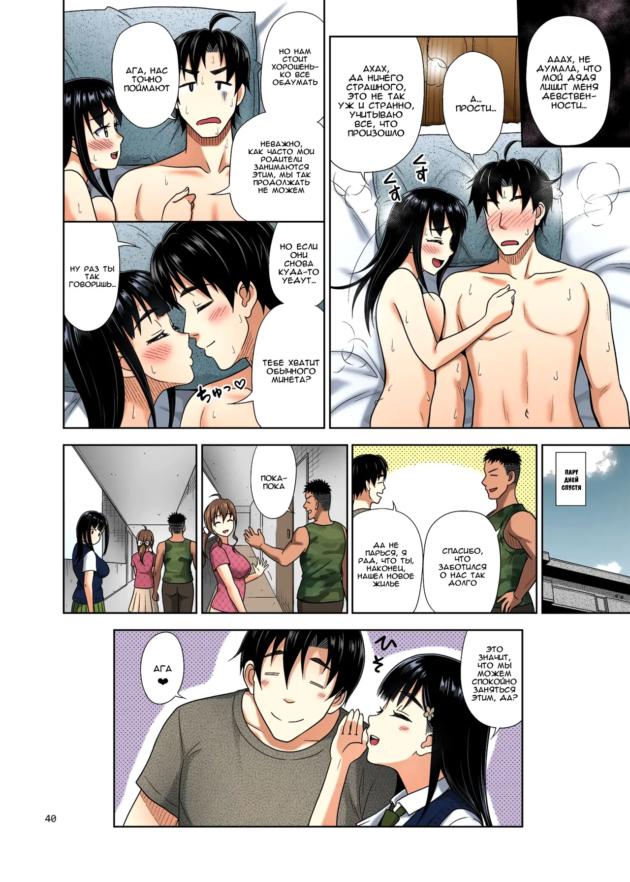 [antyuumosaku (malcorond)] Atashi ga Nuite Ageyo kka? [Russian] [Alastor] [Colorized] [Digital] 图片编号 38