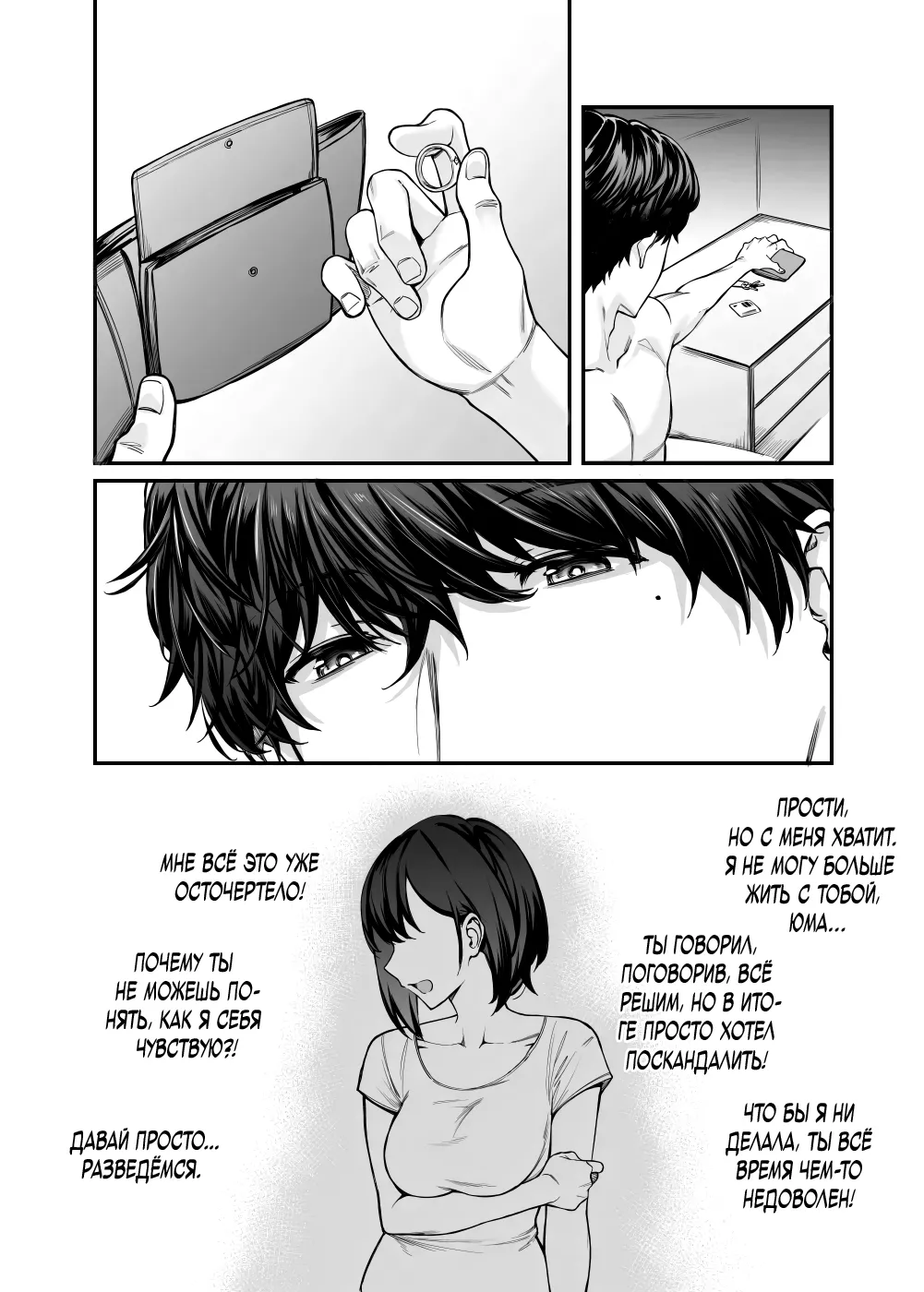 [Mugen Jirai (Mushi)] Jiraikei Joshi to Yatte Mitai - Ruka - | Желание попробовать её на вкус [Russian] [Negative_] [Decensored] [Digital] 30eme image