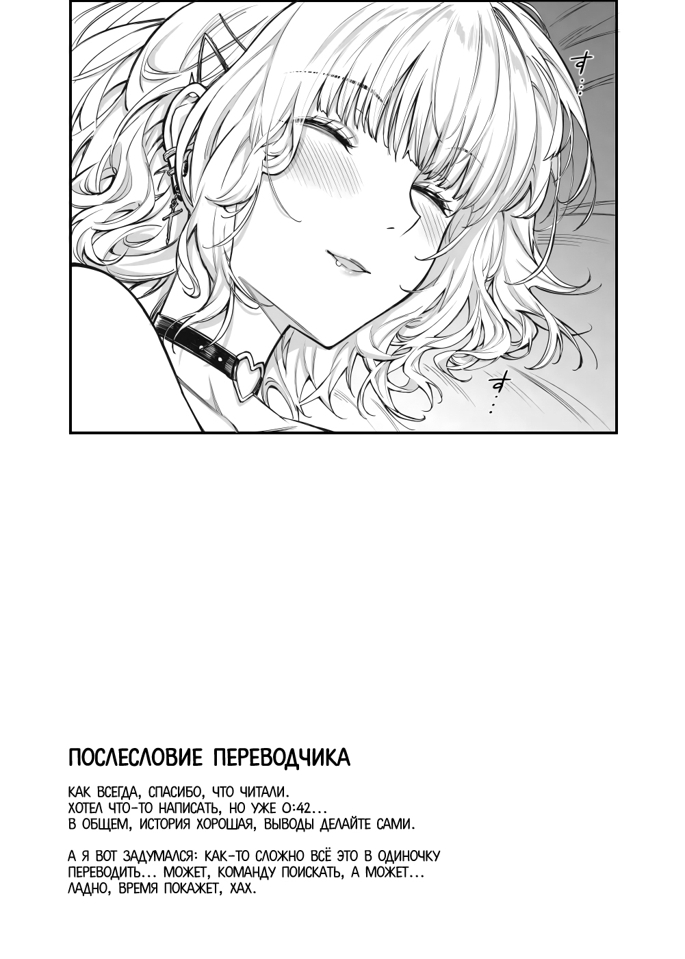 [Mugen Jirai (Mushi)] Jiraikei Joshi to Yatte Mitai - Ruka - | Желание попробовать её на вкус [Russian] [Negative_] [Decensored] [Digital] 32eme image