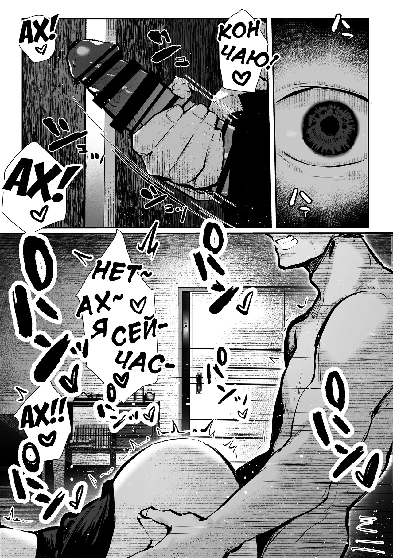 [Pirates Cat] Yaribeya | Комната для секса [Russian] [graun] [Digital] 图片编号 2