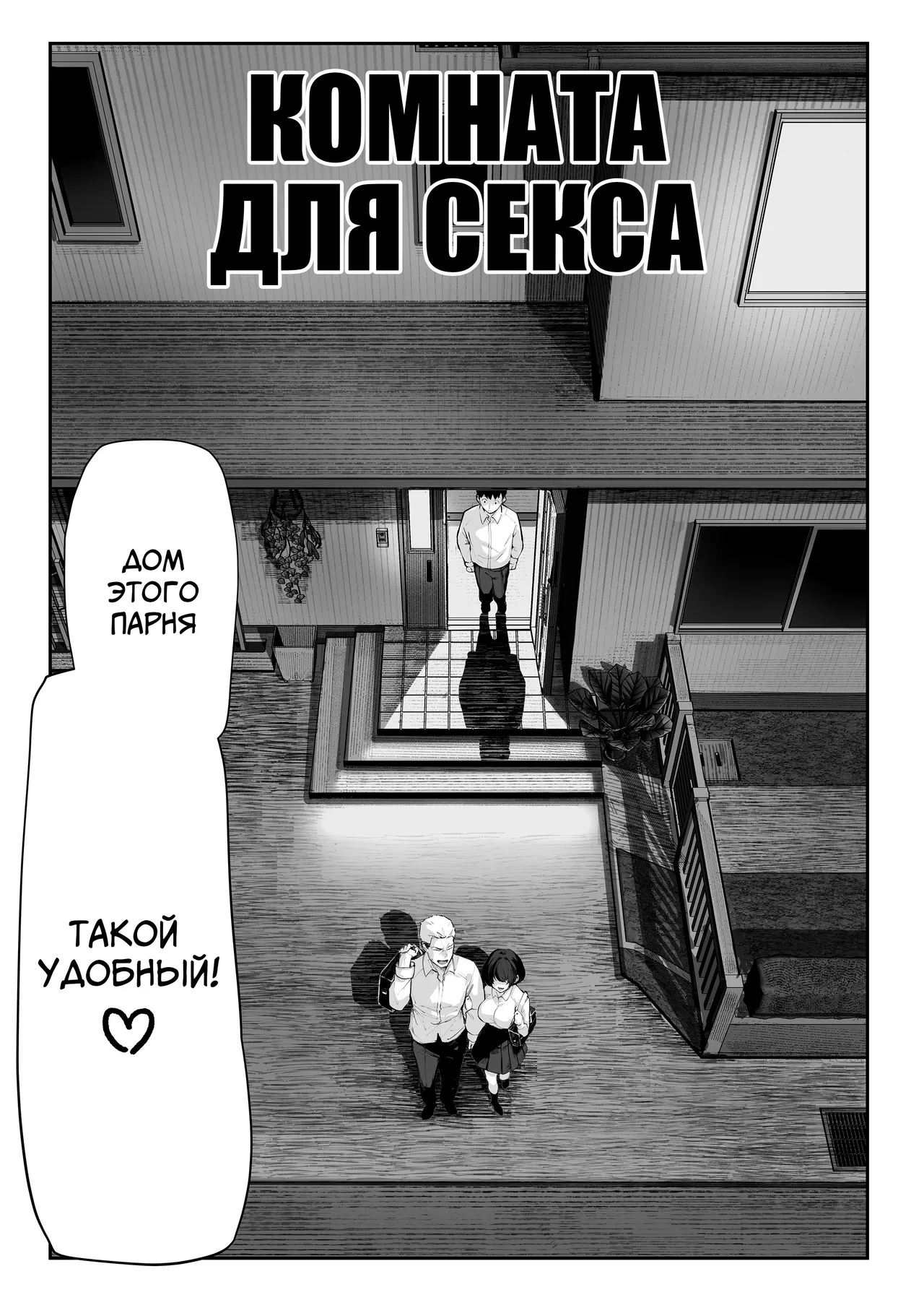 [Pirates Cat] Yaribeya | Комната для секса [Russian] [graun] [Digital] 图片编号 9