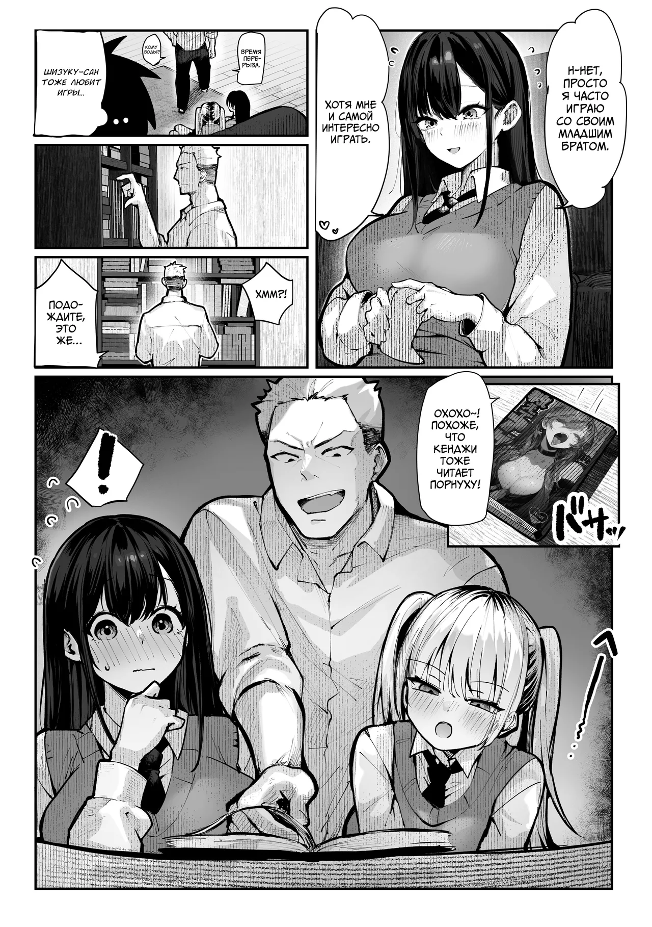 [Pirates Cat] Yaribeya | Комната для секса [Russian] [graun] [Digital] 图片编号 21