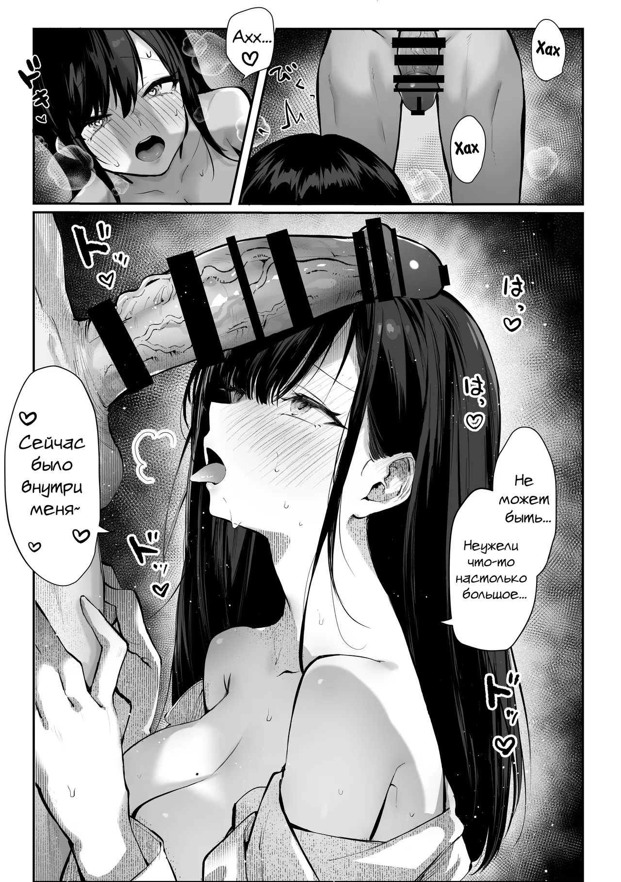 [Pirates Cat] Yaribeya | Комната для секса [Russian] [graun] [Digital] 图片编号 52