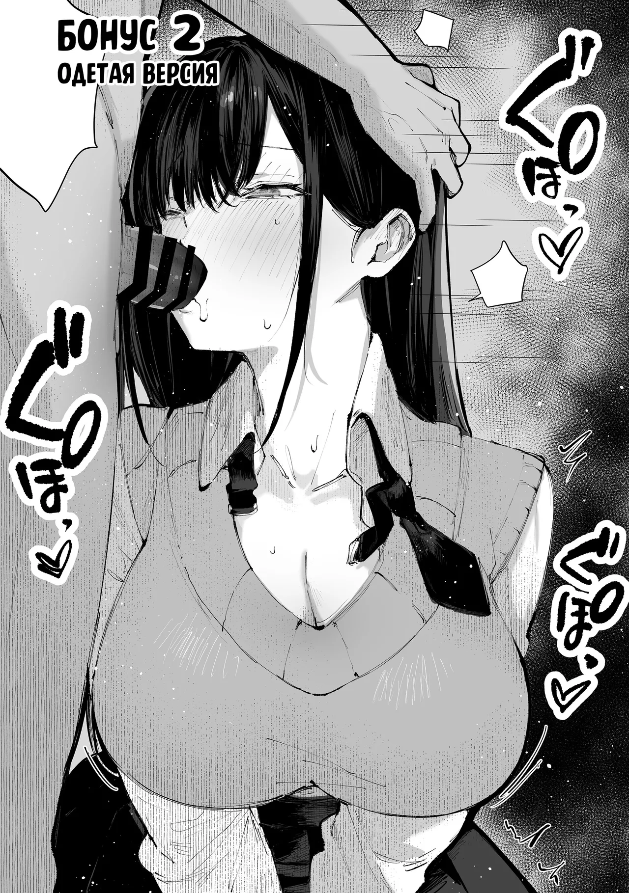 [Pirates Cat] Yaribeya | Комната для секса [Russian] [graun] [Digital] 图片编号 71