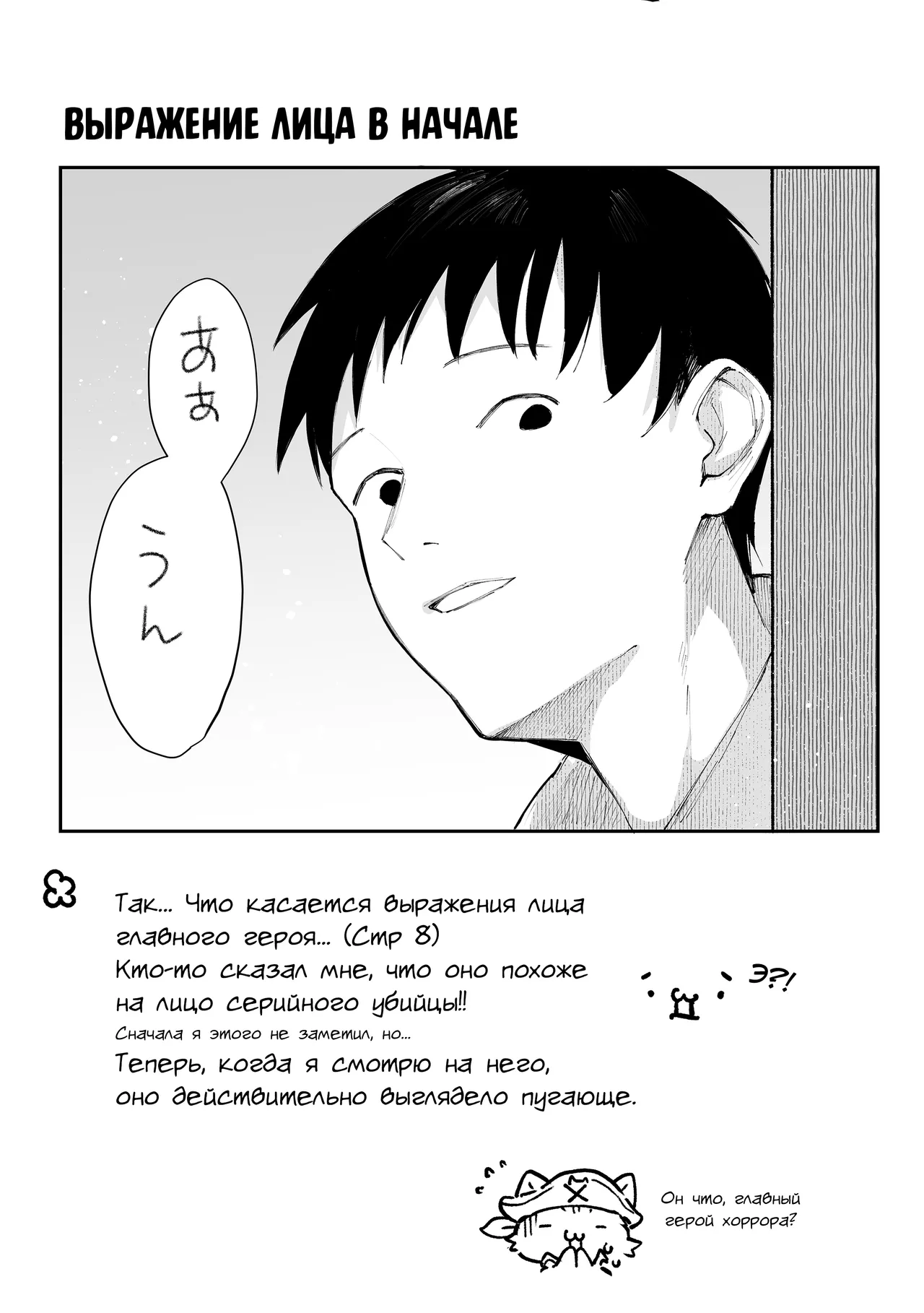 [Pirates Cat] Yaribeya | Комната для секса [Russian] [graun] [Digital] 图片编号 75