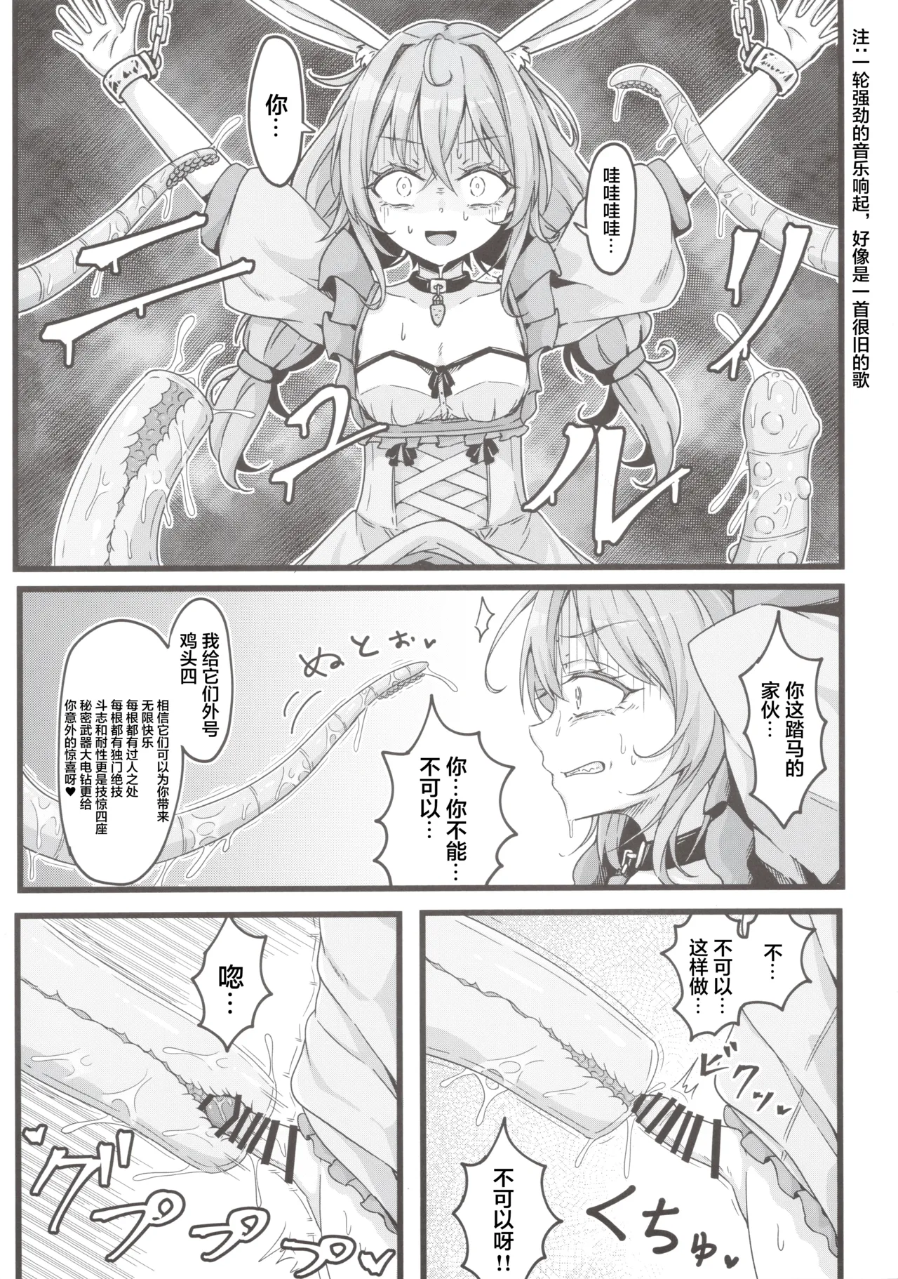 (C106) [心輝楼 (ぢょん)] ふたなり無限搾精清蘭 (東方Project) [Chinese] [污喵王汉化组] 画像番号 11