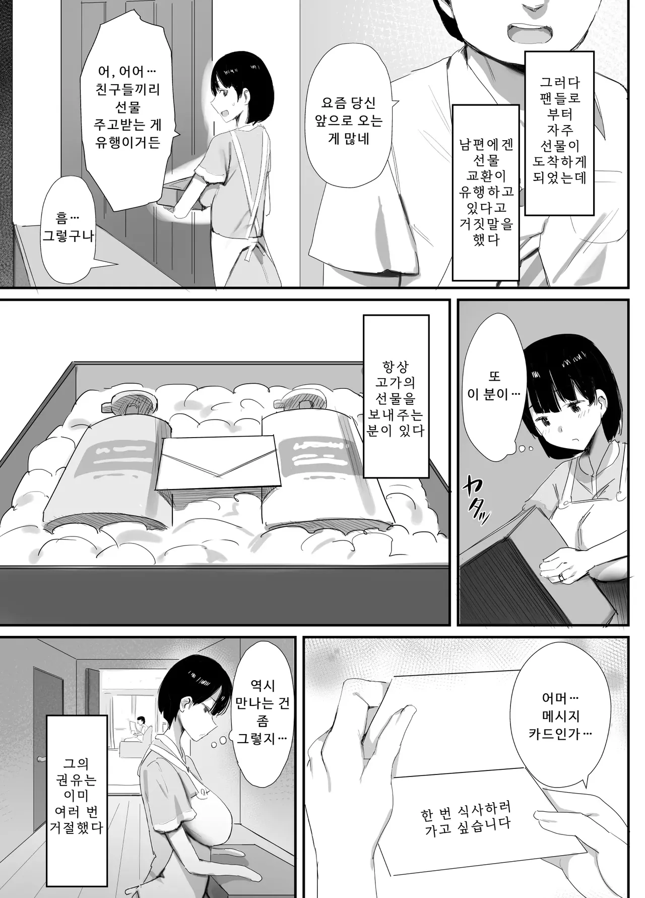 뒷계정을 만들고 말았습니다 图片编号 7