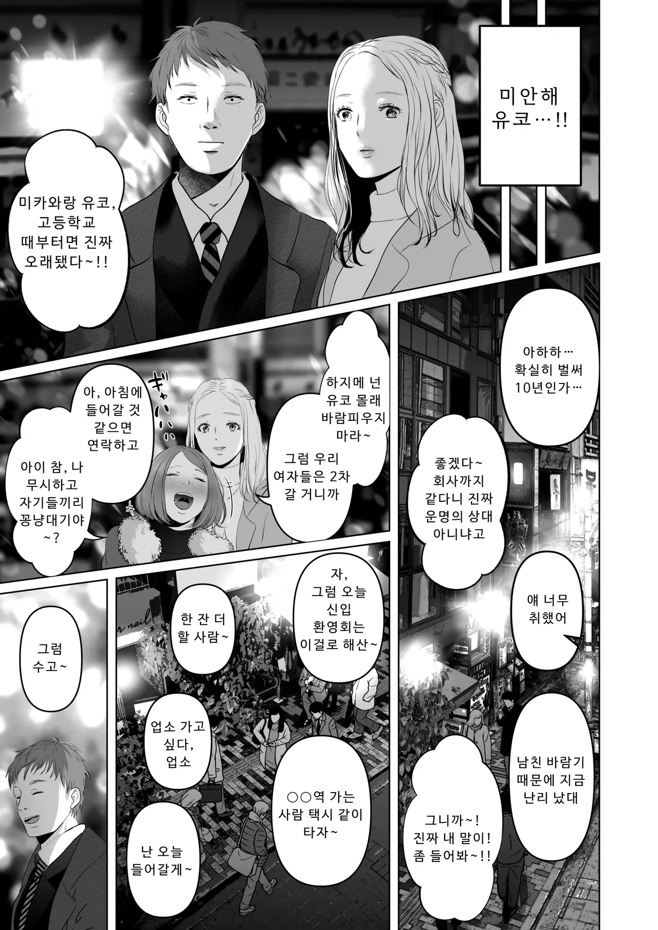 절대, 비밀로 할 수 있어요♥︎ 图片编号 4