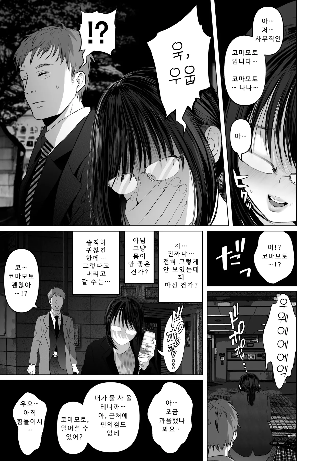 절대, 비밀로 할 수 있어요♥︎ 图片编号 6