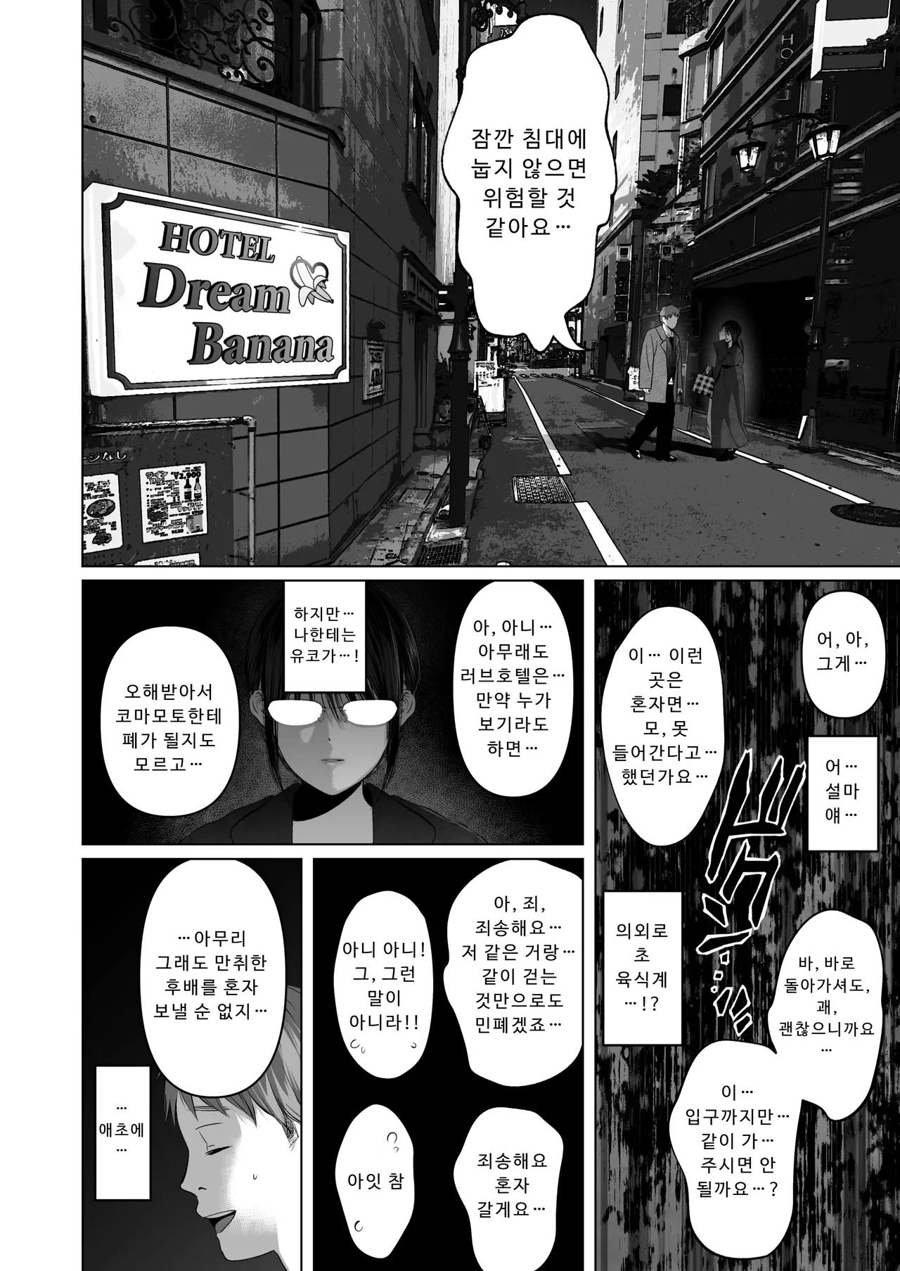 절대, 비밀로 할 수 있어요♥︎ 图片编号 7