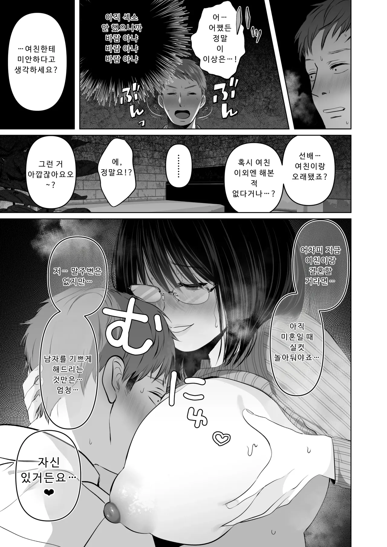 절대, 비밀로 할 수 있어요♥︎ 图片编号 16