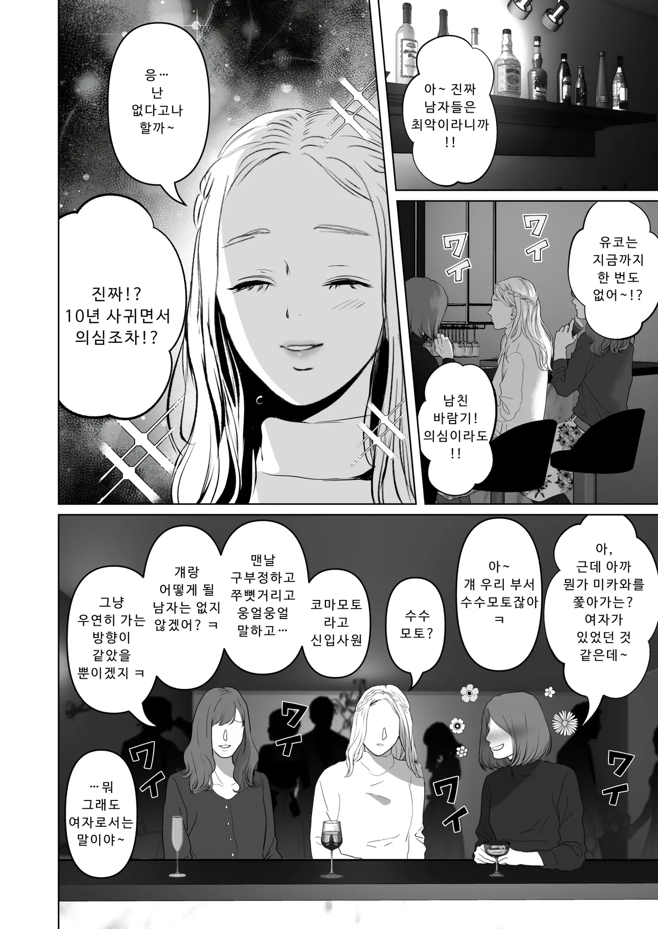 절대, 비밀로 할 수 있어요♥︎ 图片编号 21