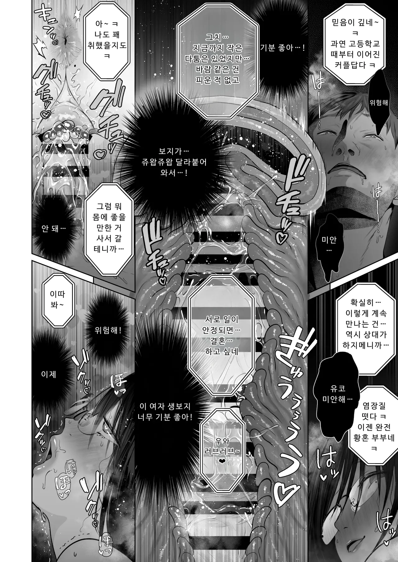 절대, 비밀로 할 수 있어요♥︎ 图片编号 27