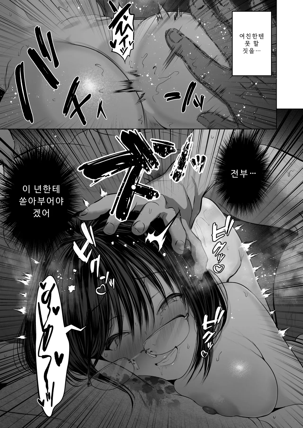 절대, 비밀로 할 수 있어요♥︎ 图片编号 32