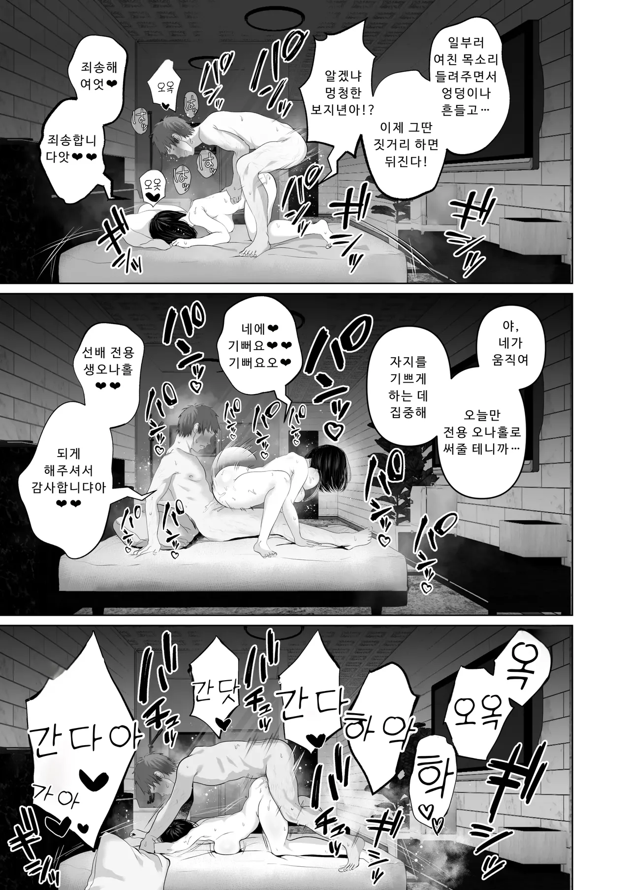 절대, 비밀로 할 수 있어요♥︎ 图片编号 34