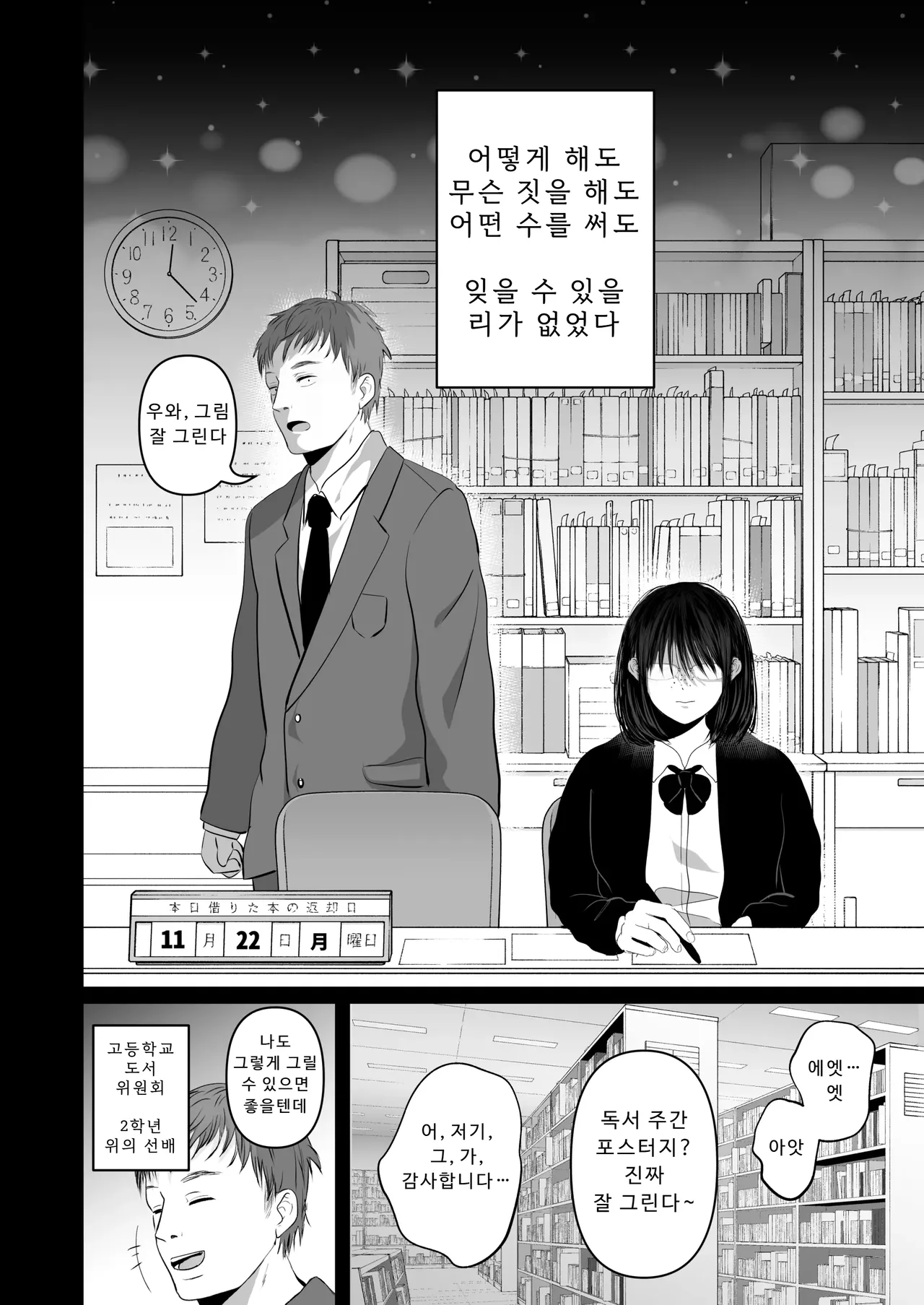 절대, 비밀로 할 수 있어요♥︎ 图片编号 43