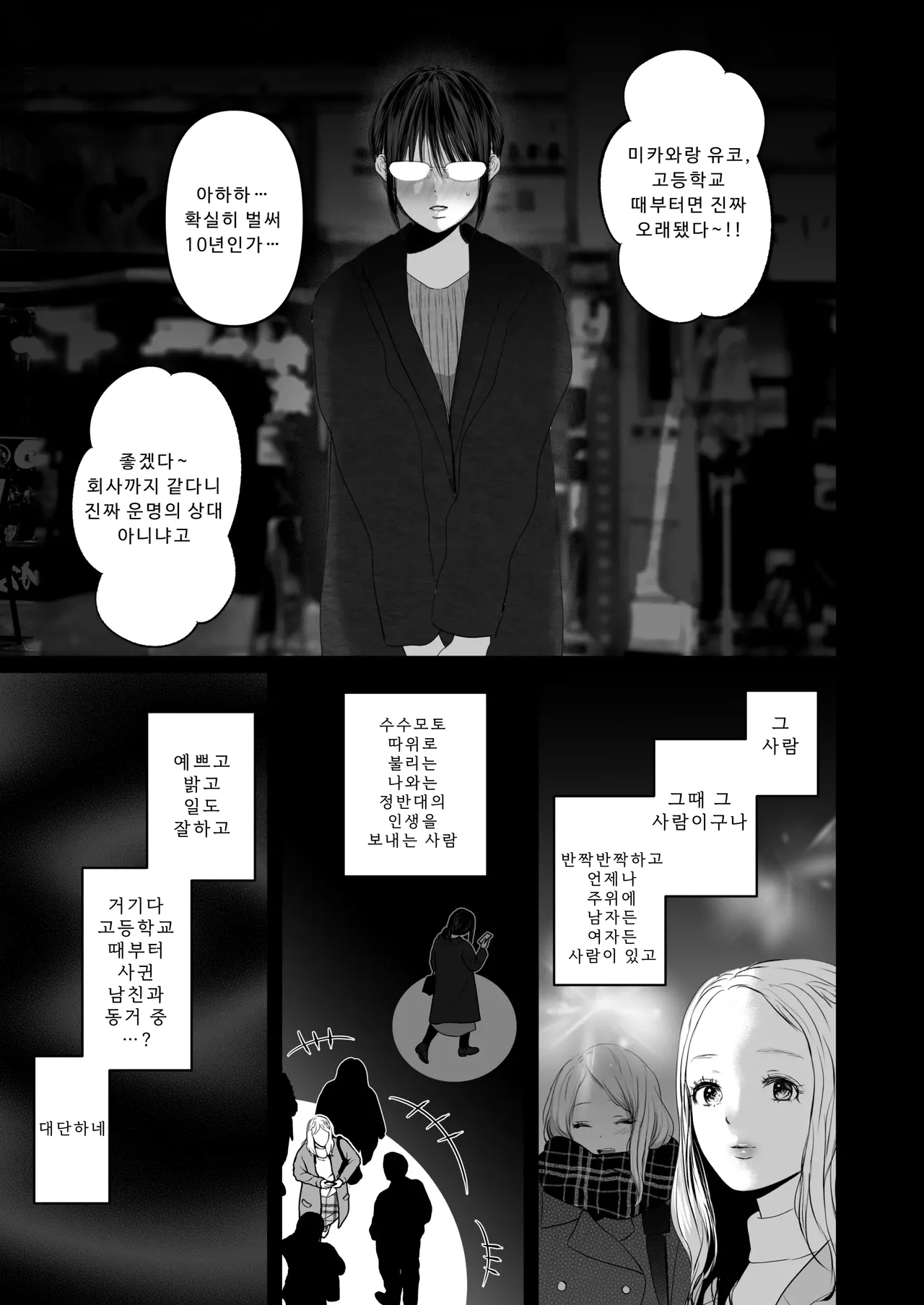 절대, 비밀로 할 수 있어요♥︎ 图片编号 48