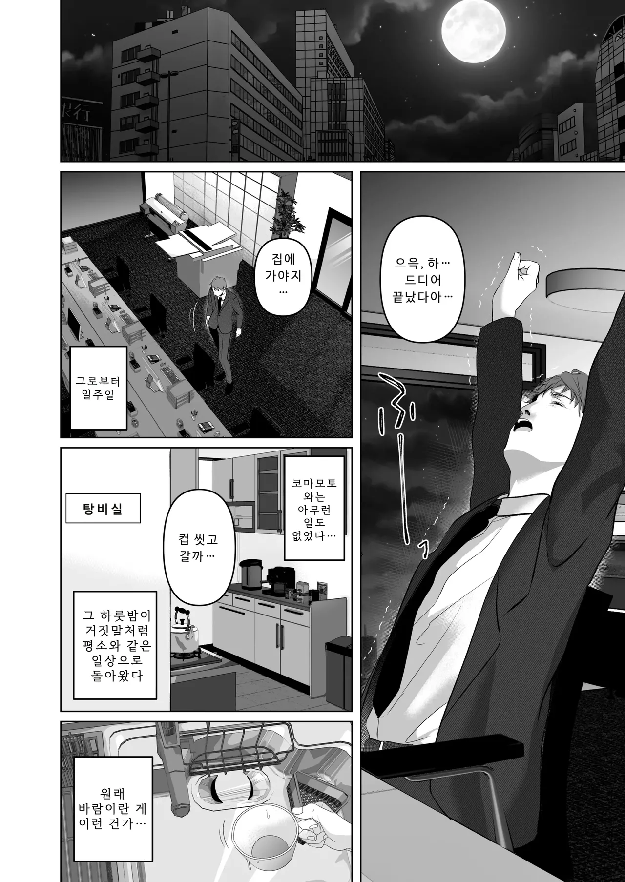 절대, 비밀로 할 수 있어요♥︎ 图片编号 51