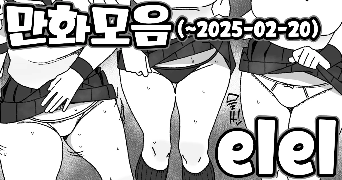 [elel] Manga Tsuzuki [Korean] 图片编号 1