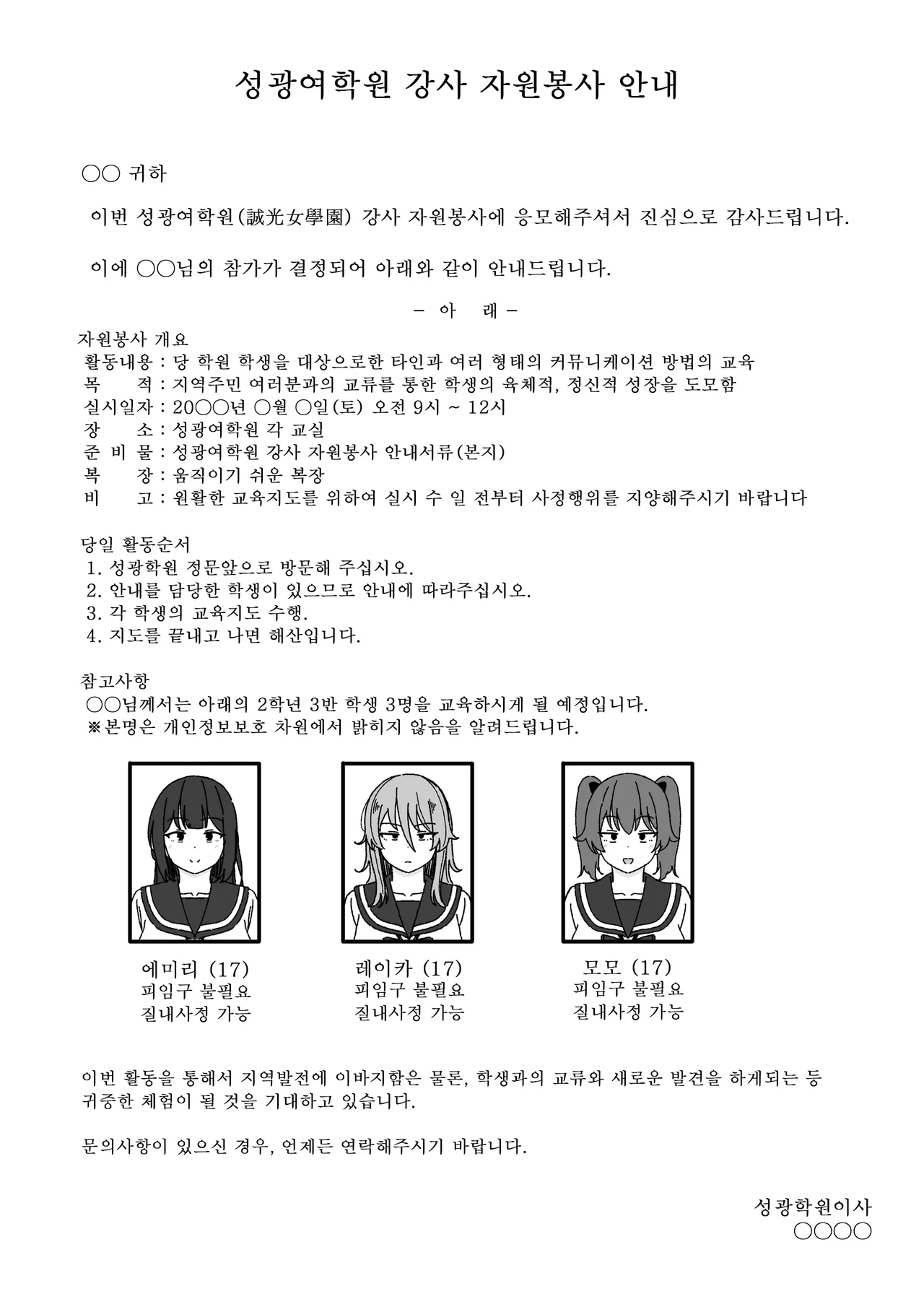 [elel] Manga Tsuzuki [Korean] 图片编号 2