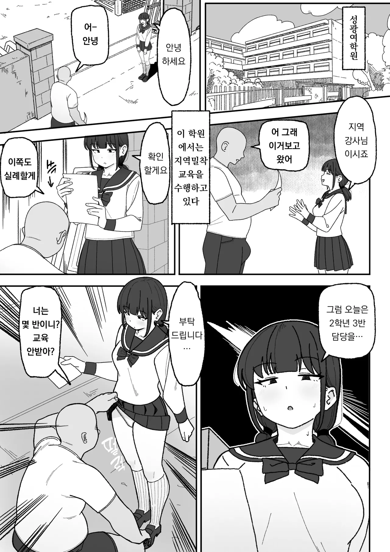 [elel] Manga Tsuzuki [Korean] 图片编号 3