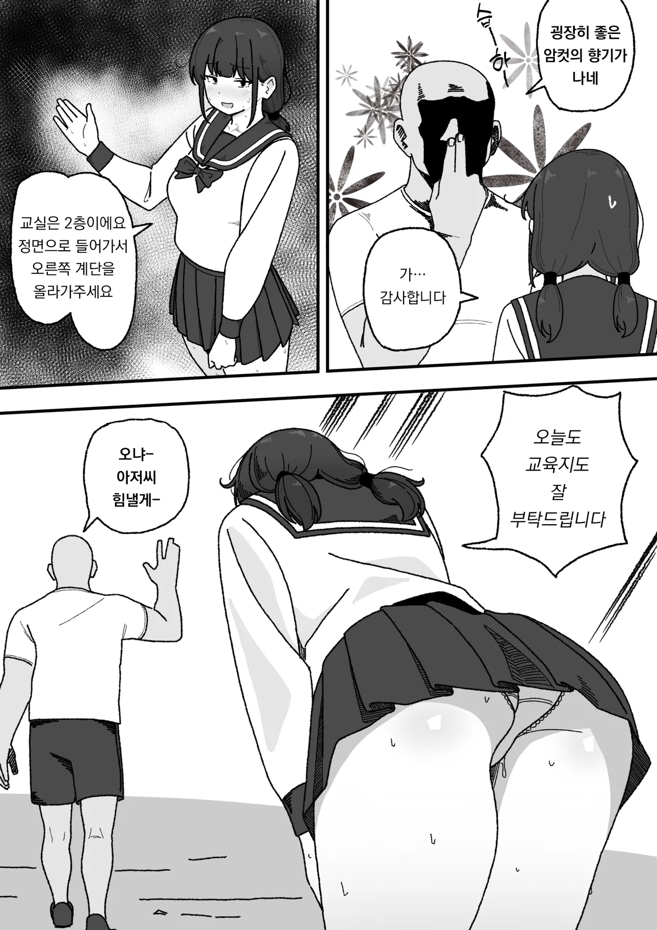 [elel] Manga Tsuzuki [Korean] 图片编号 5