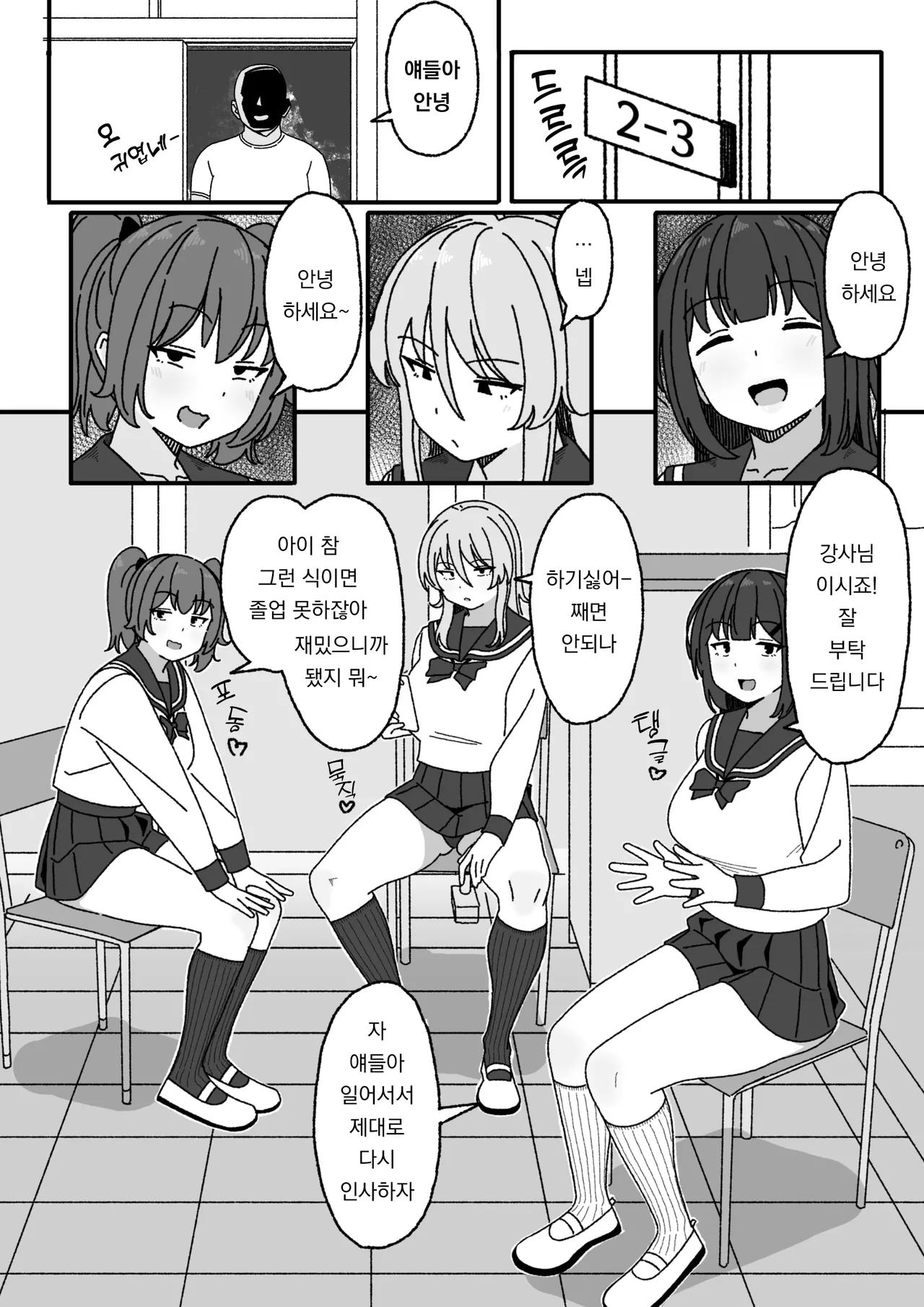 [elel] Manga Tsuzuki [Korean] 图片编号 6