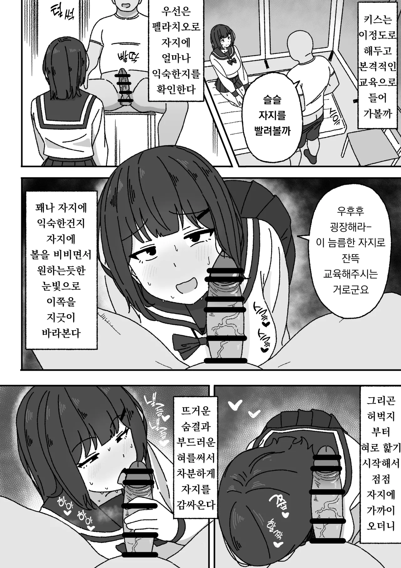 [elel] Manga Tsuzuki [Korean] 图片编号 10