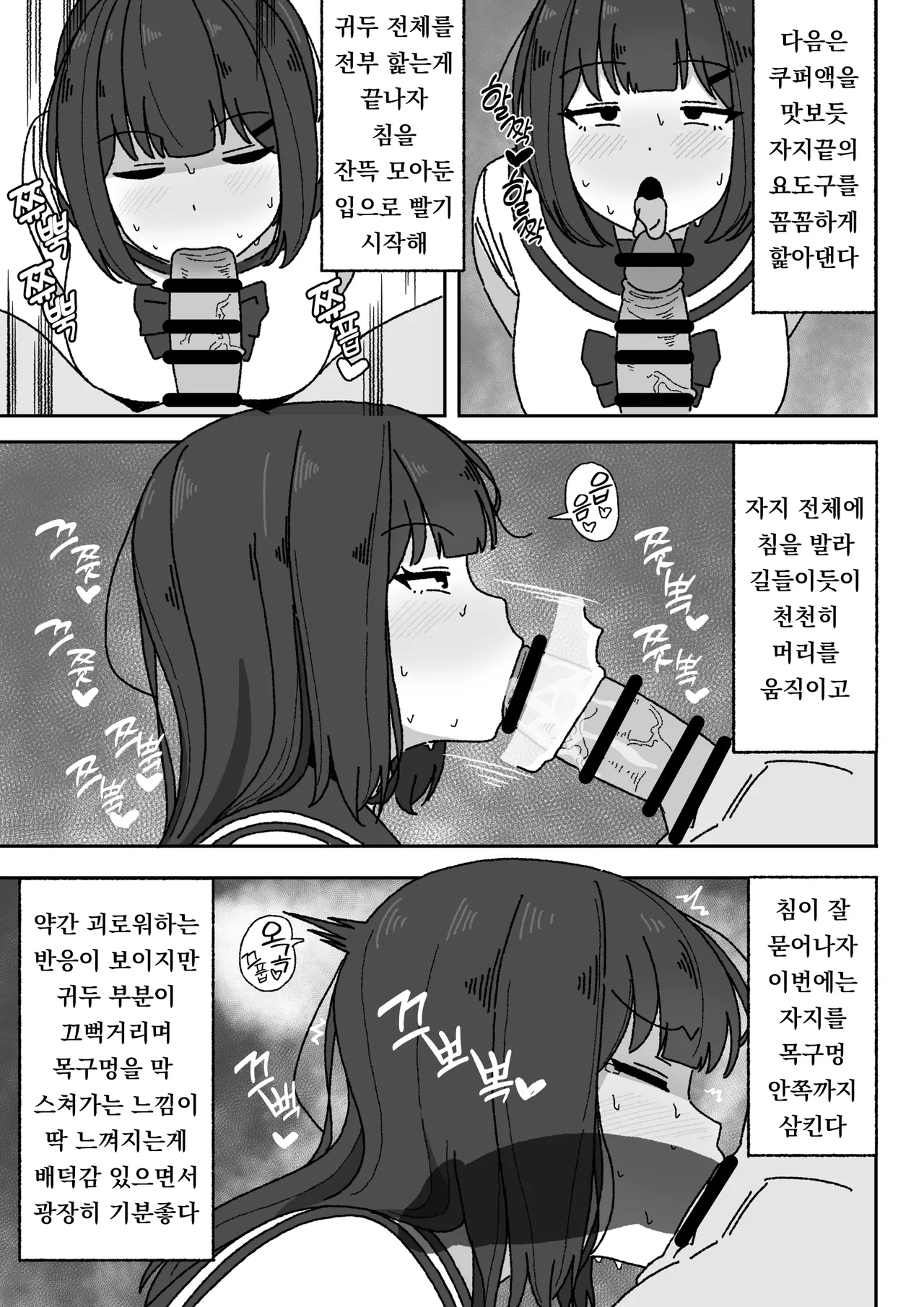 [elel] Manga Tsuzuki [Korean] 图片编号 11