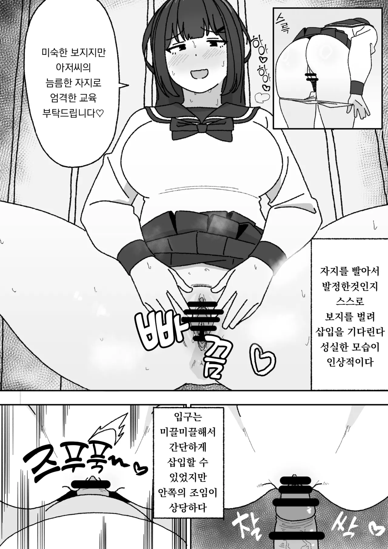 [elel] Manga Tsuzuki [Korean] 图片编号 14