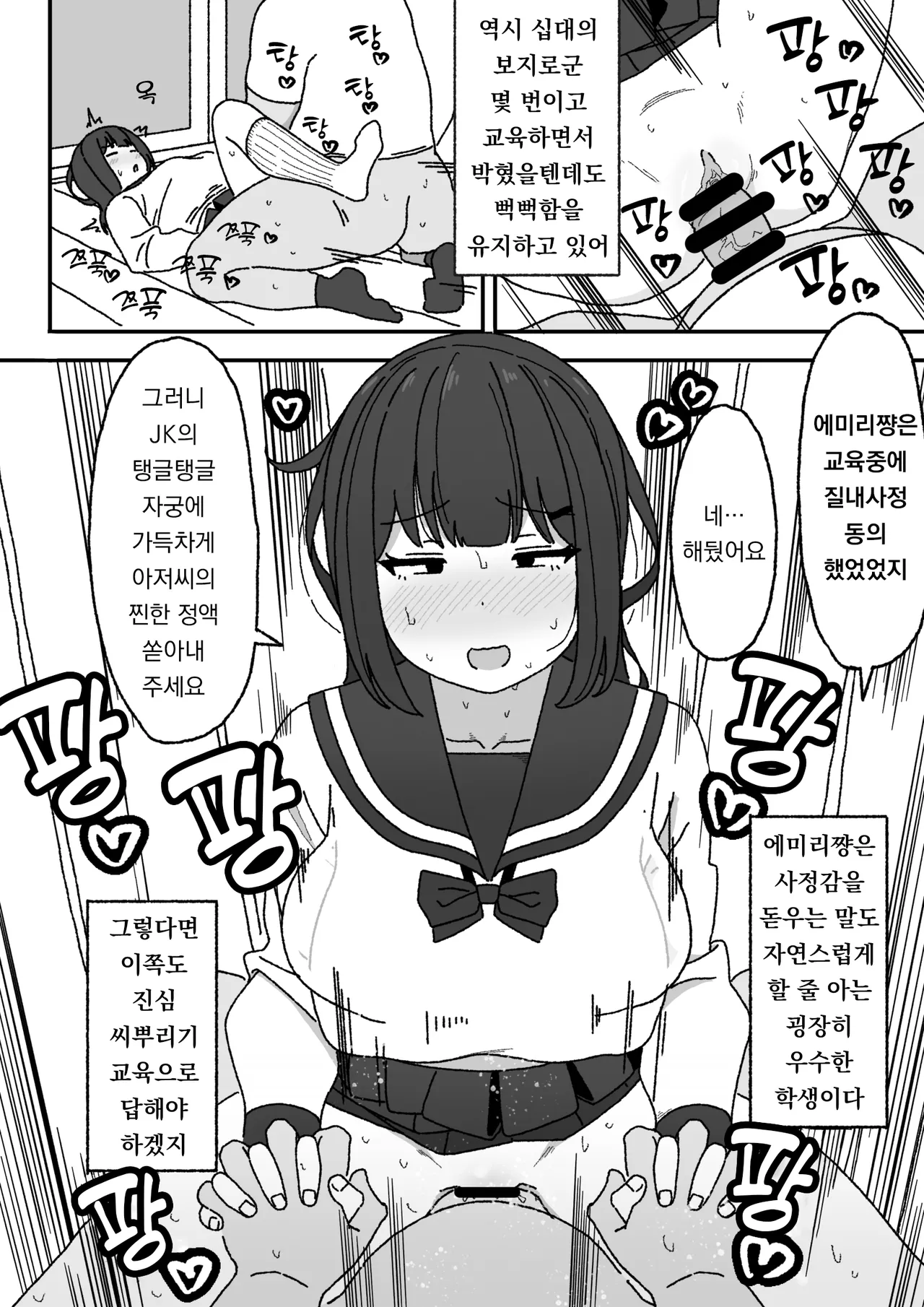 [elel] Manga Tsuzuki [Korean] 图片编号 16