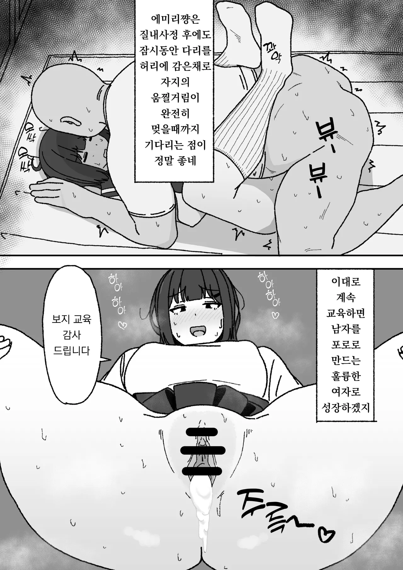 [elel] Manga Tsuzuki [Korean] 图片编号 18