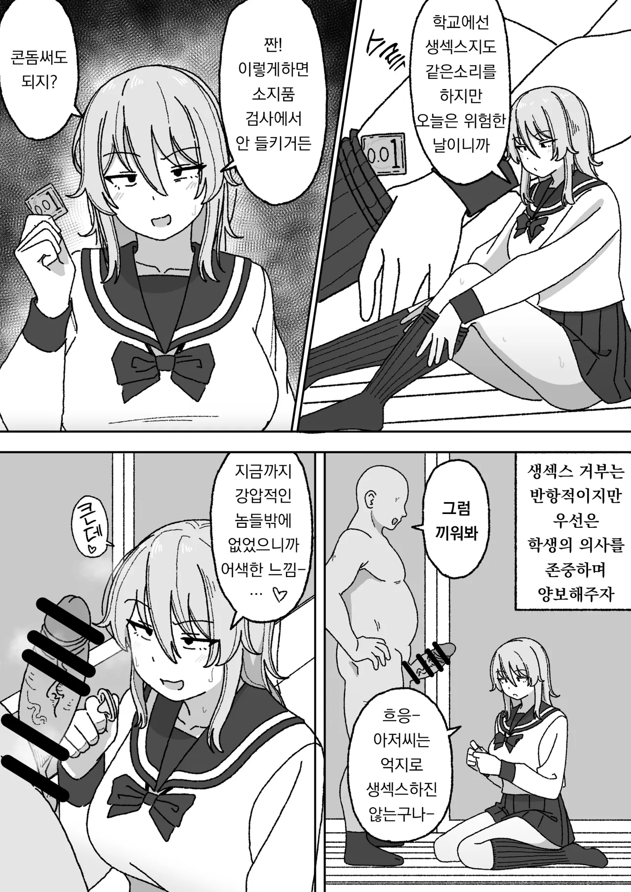 [elel] Manga Tsuzuki [Korean] 图片编号 20