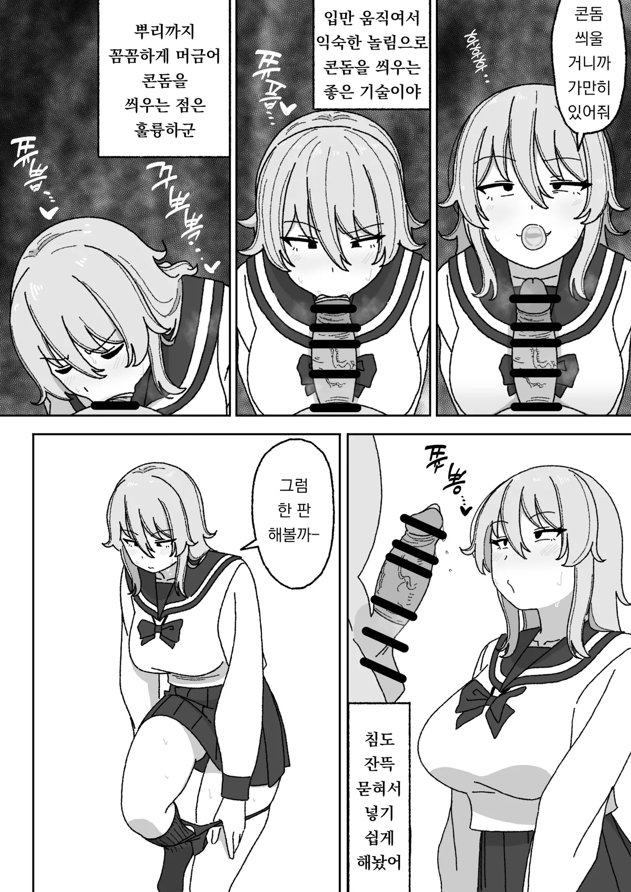 [elel] Manga Tsuzuki [Korean] 图片编号 21