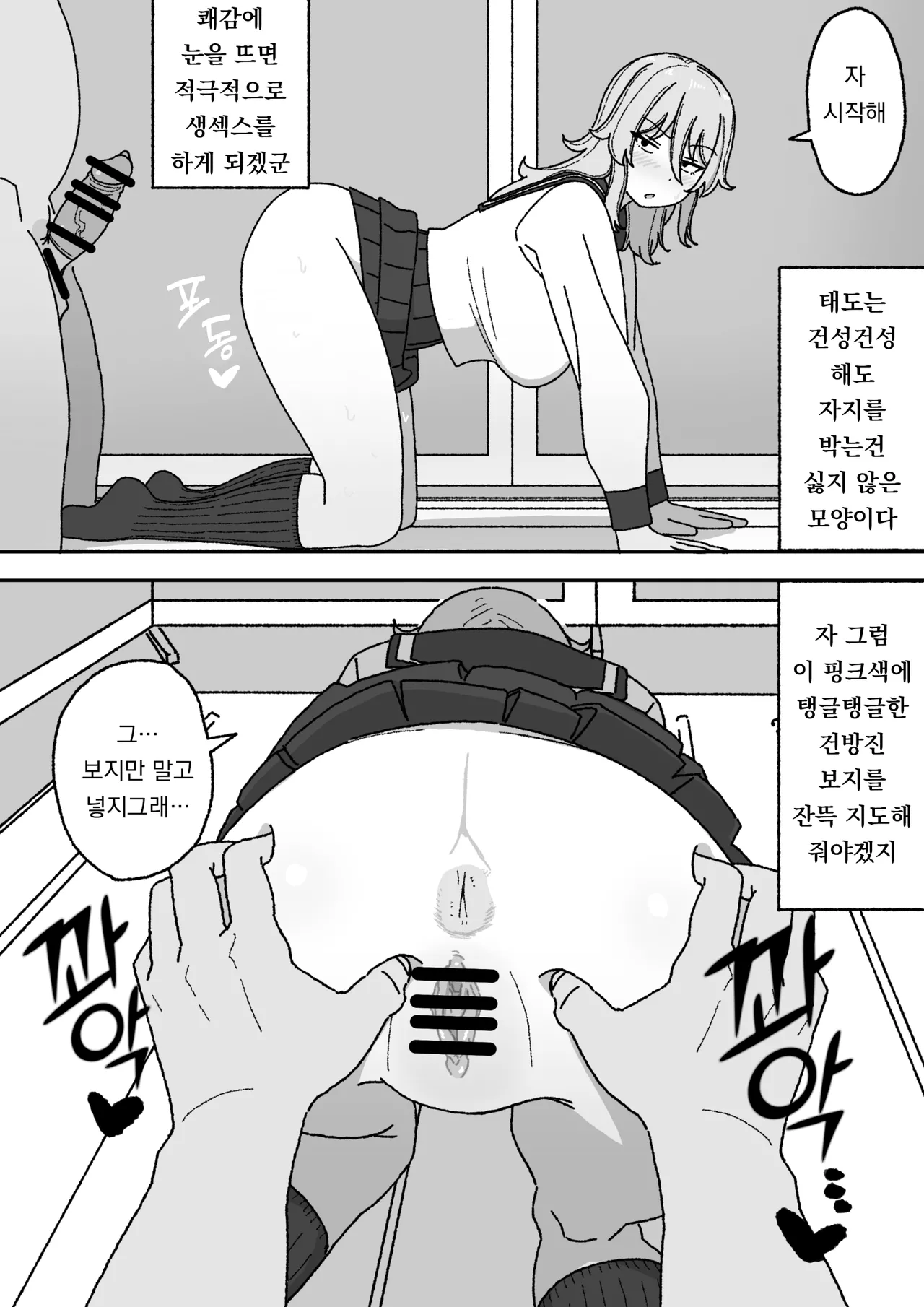 [elel] Manga Tsuzuki [Korean] 图片编号 22