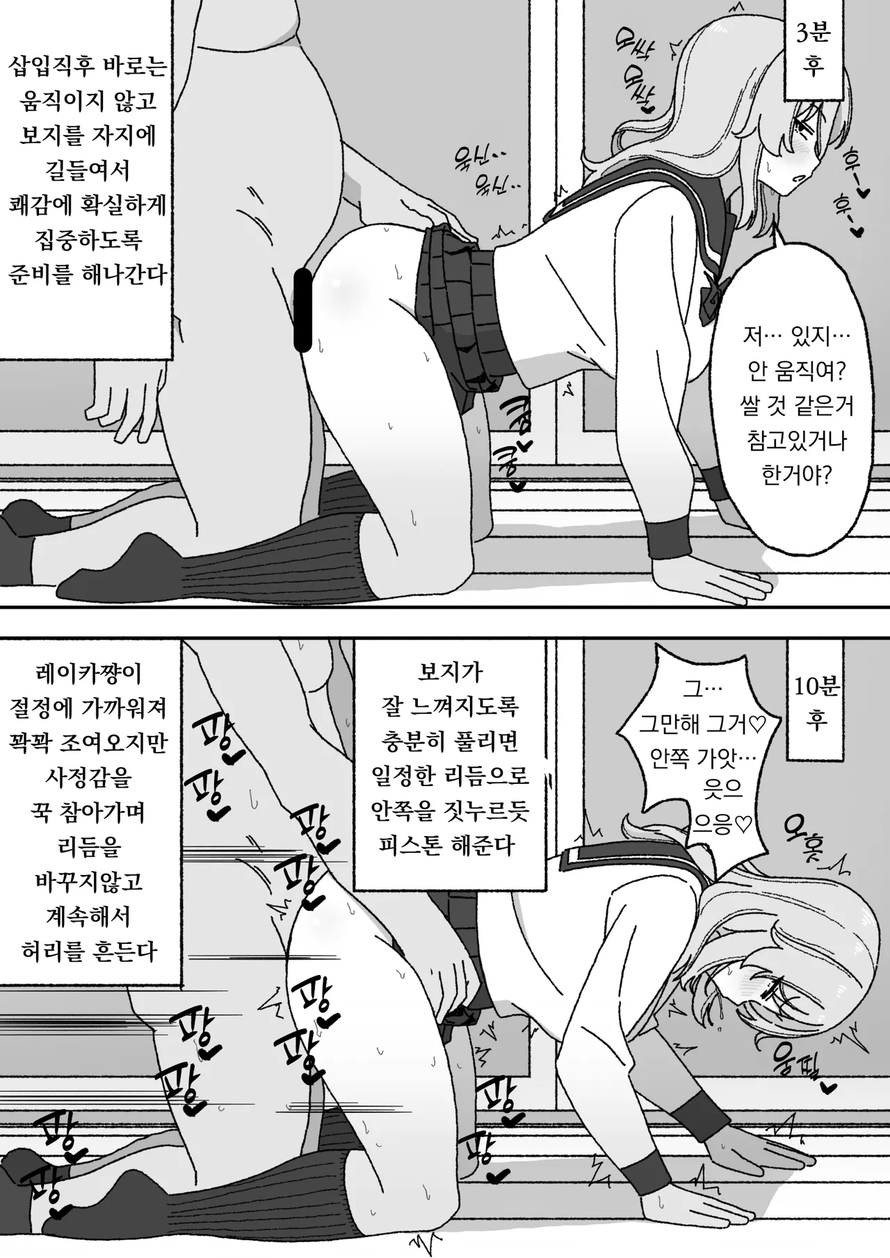 [elel] Manga Tsuzuki [Korean] 图片编号 24