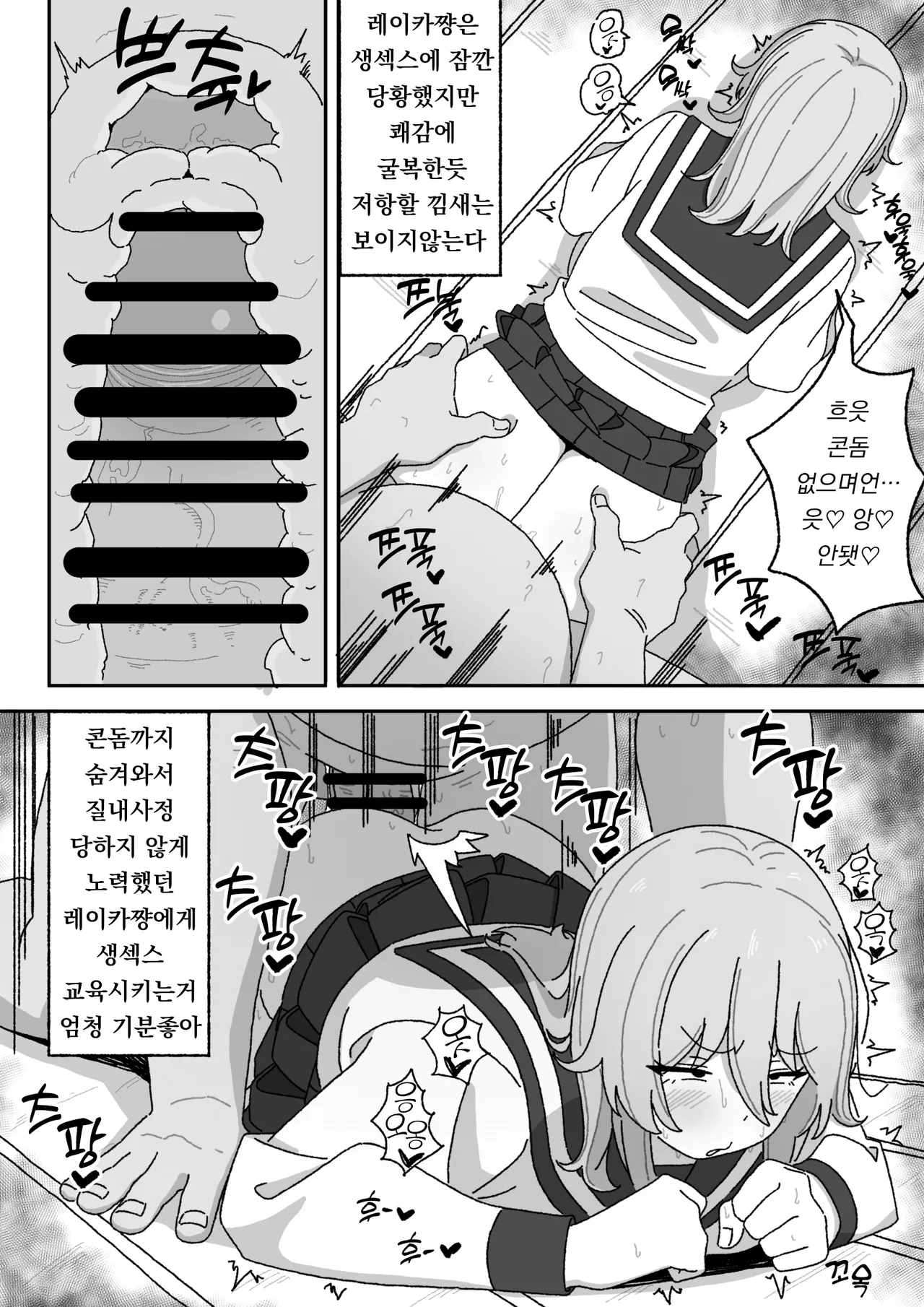 [elel] Manga Tsuzuki [Korean] 图片编号 29