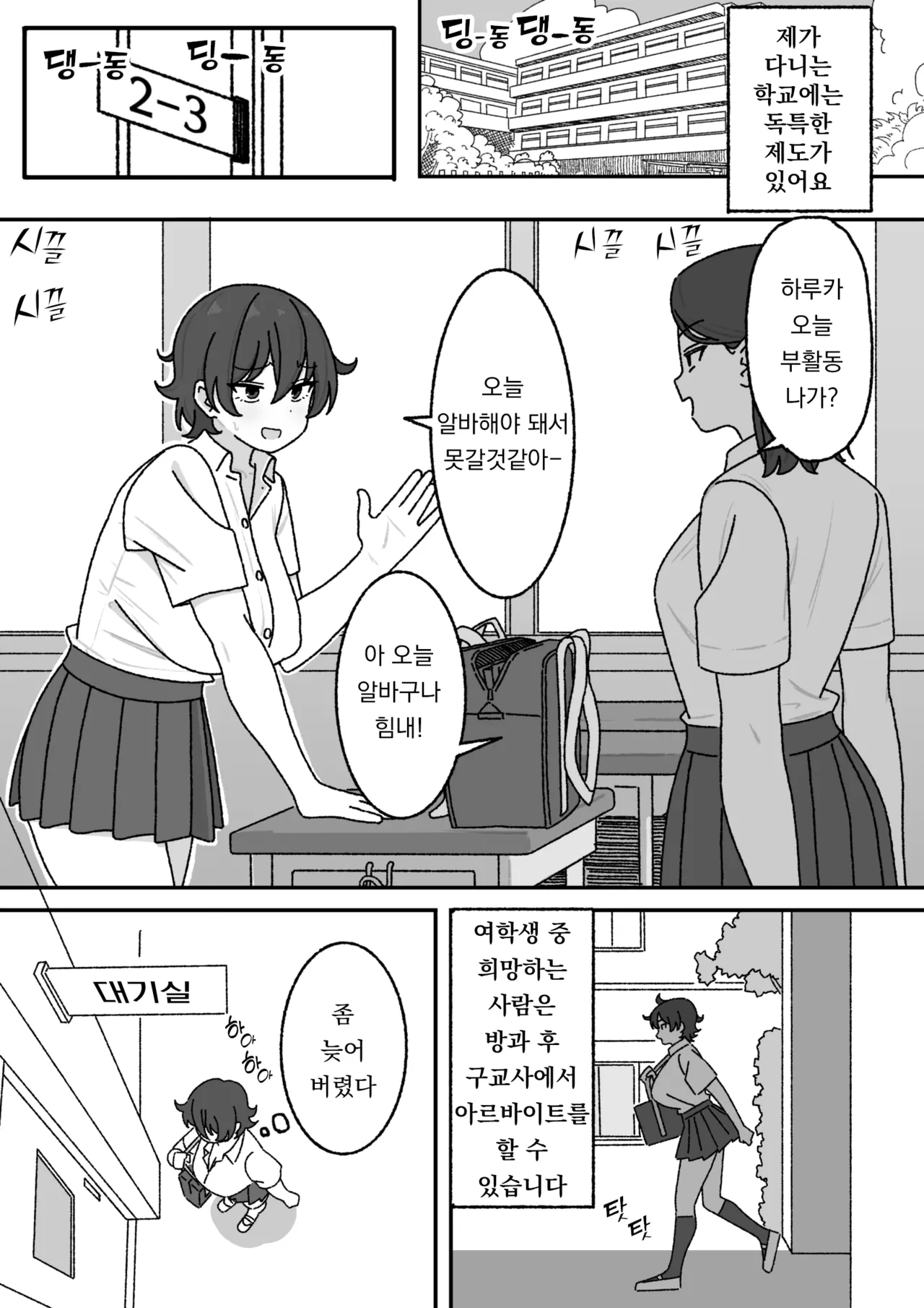 [elel] Manga Matome [Korean] 2eme image