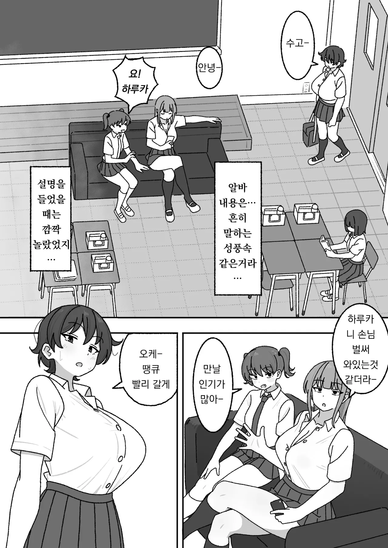[elel] Manga Matome [Korean] 3eme image