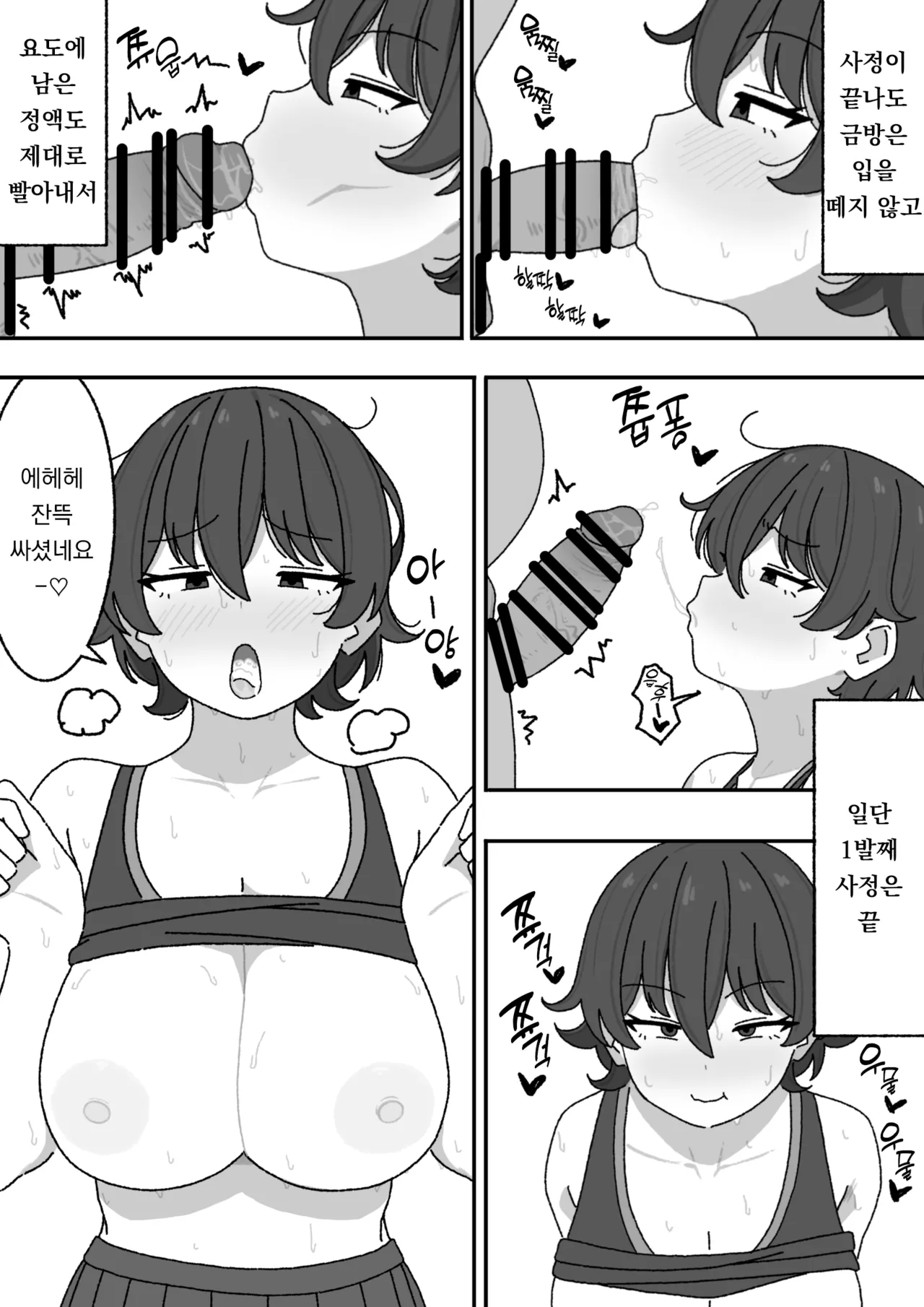 [elel] Manga Matome [Korean] 12eme image