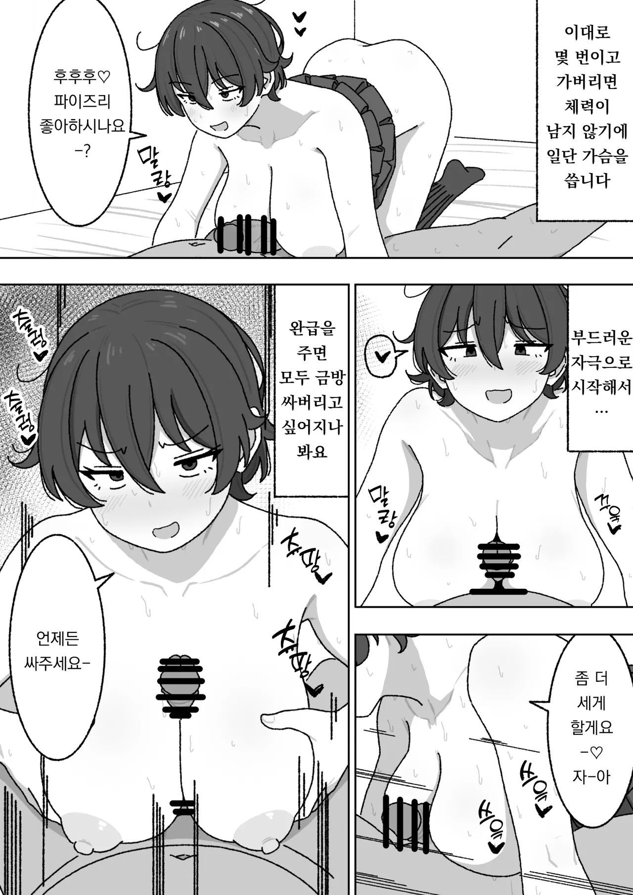 [elel] Manga Matome [Korean] 20eme image