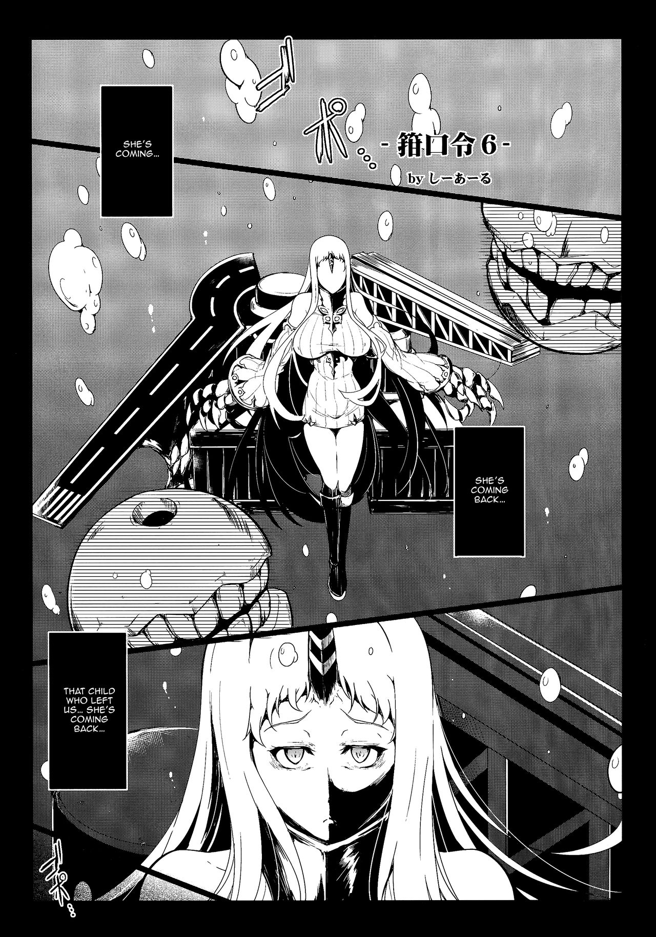 (C86) [C.R's NEST (C.R)] Kankourei 6 -Kanojo no kaeru Umi- | Kancolle 6 -She Can Return To The Sea- (Kantai Collection -KanColle-) [English] {Doujins.com} image number 2