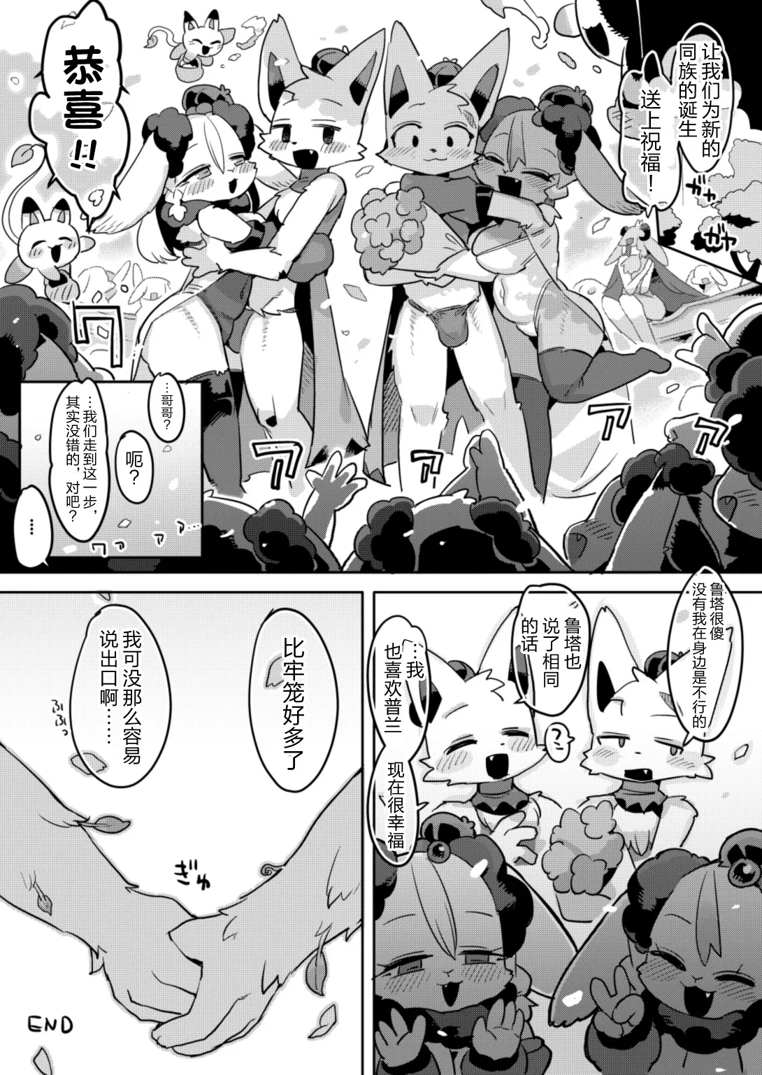 [Denkishiki (Rikose)] Otogi no Kuni Barometzia  - Fairy Tale Kingdom of Barometzia | 梦幻之国巴罗梅齐亚 [Chinese]  [海豚之涌众筹汉化]  [Digital] imagen número 28